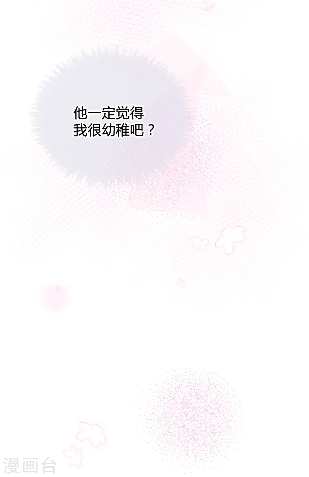 第38话 进入你的世界10