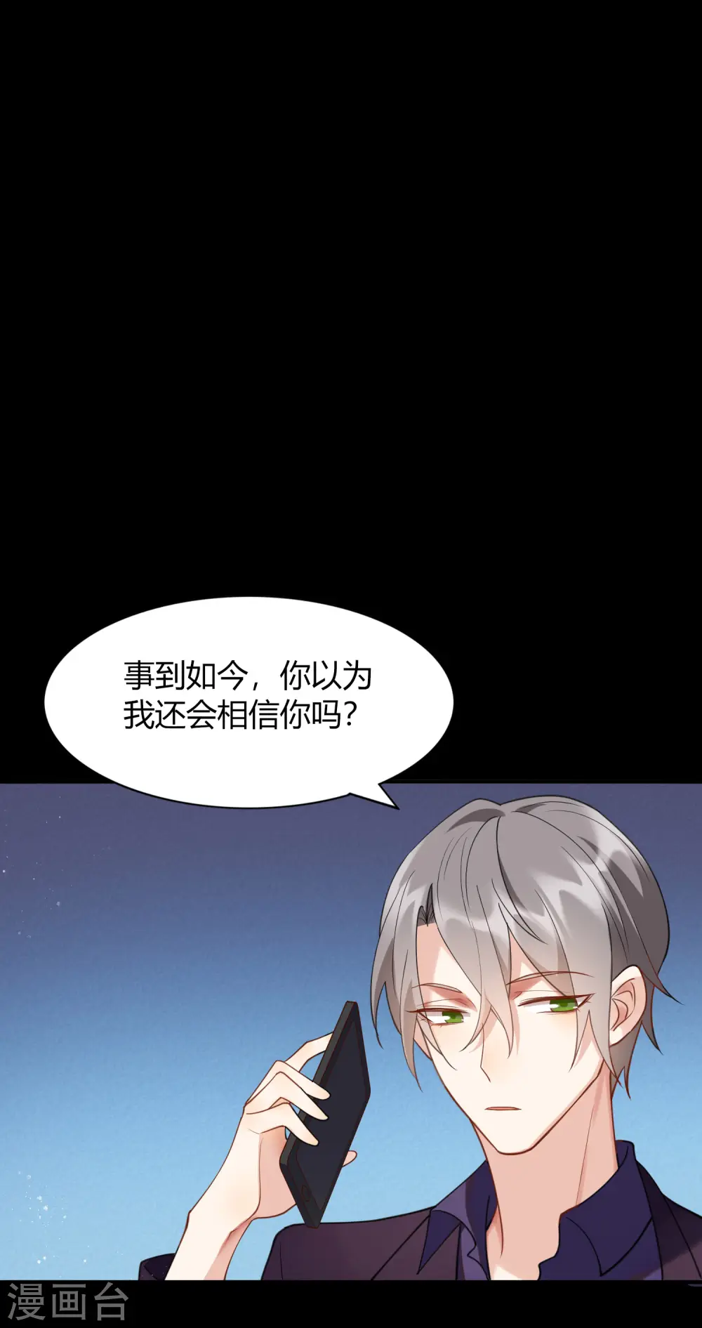 第15话 我可以欺负一下你吗？5