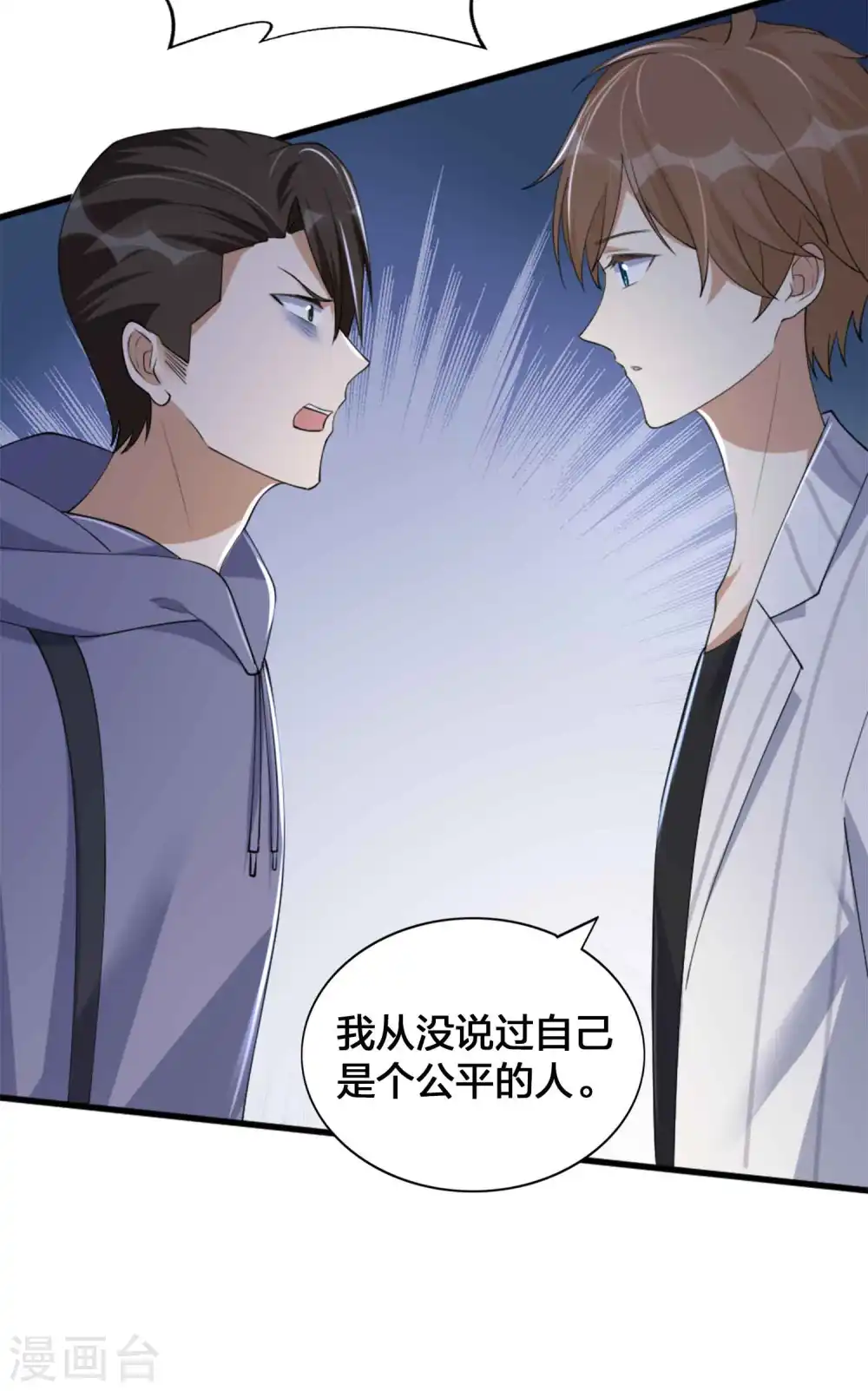 第157话 秦瑶被黑粉攻击？5