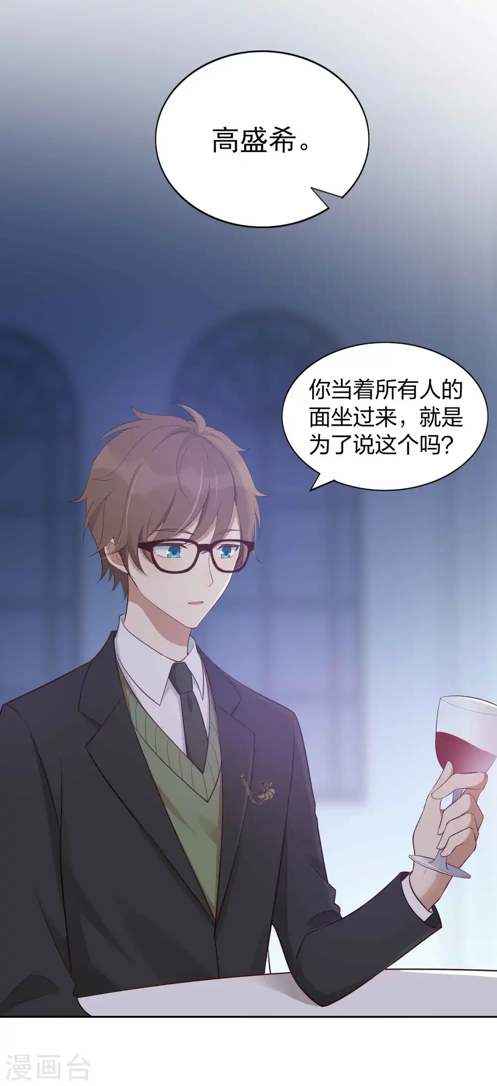 第84话 全世界最帅的男朋友3