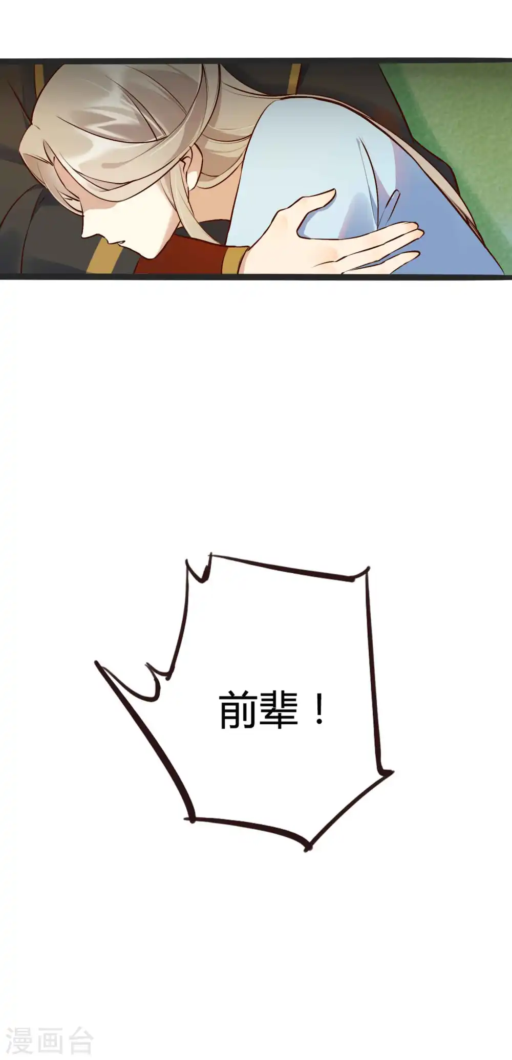第14话 你的味道很甜呢41