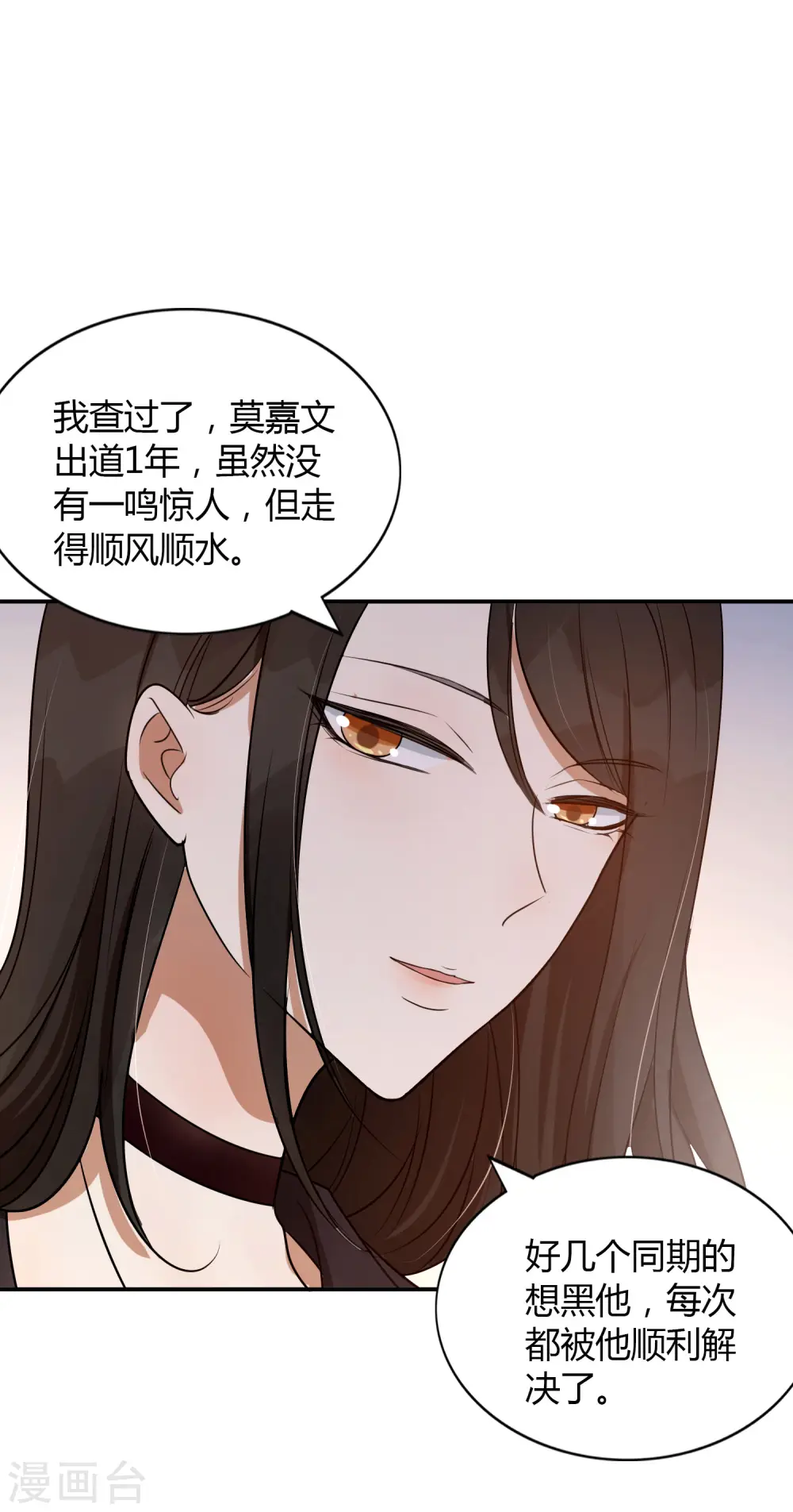 第55话 只属于两个人的夜晚18