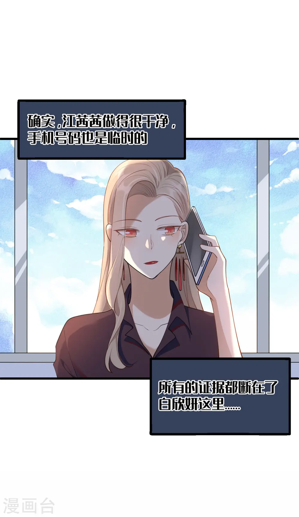 第16话 你怎么满脑子都是秦瑶？！26