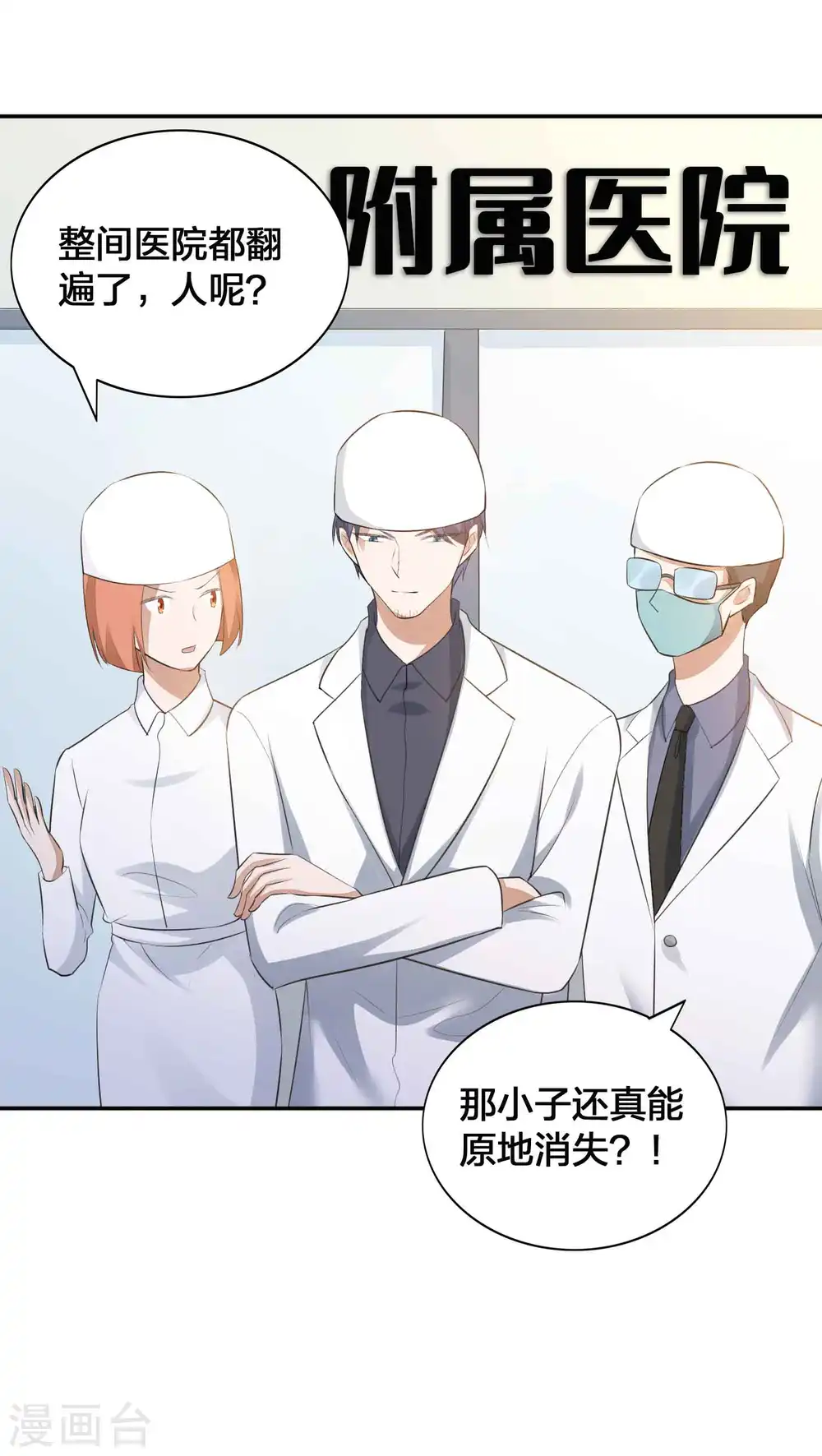 第114话 医生和杀手124