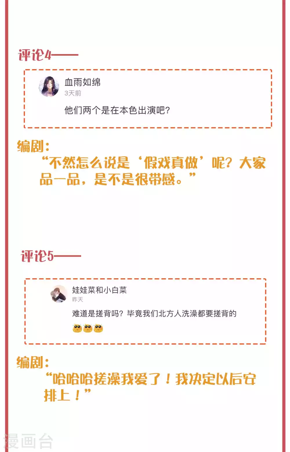 周末互动栏目第26期4