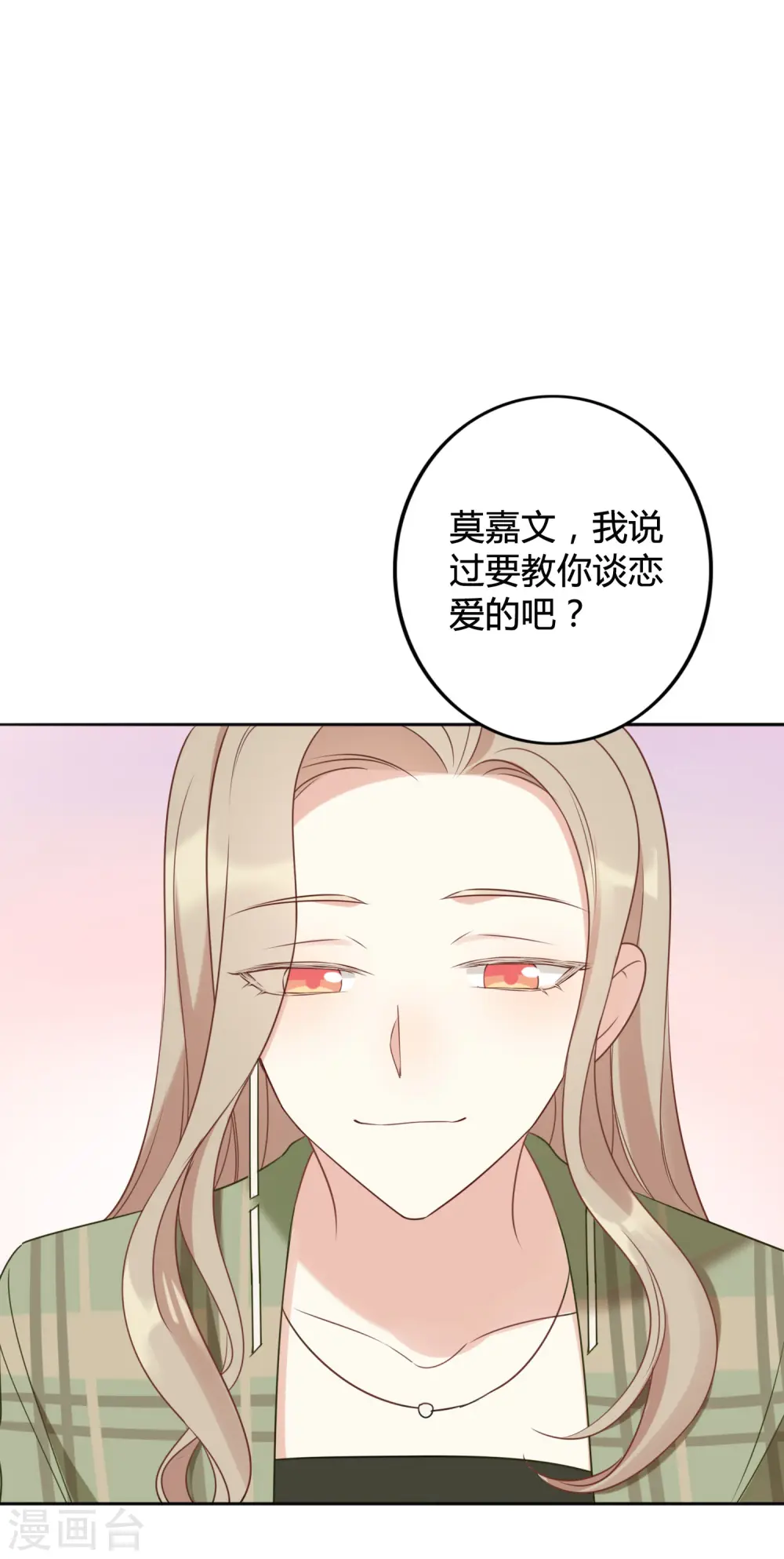 第21话 什么是让人欲罢不能的吻47