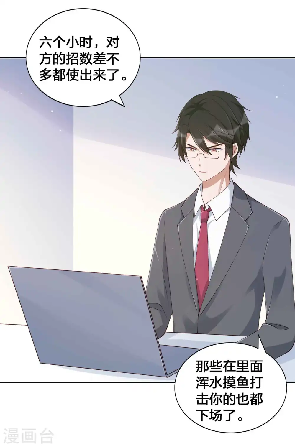 第153话 秦瑶的反击16