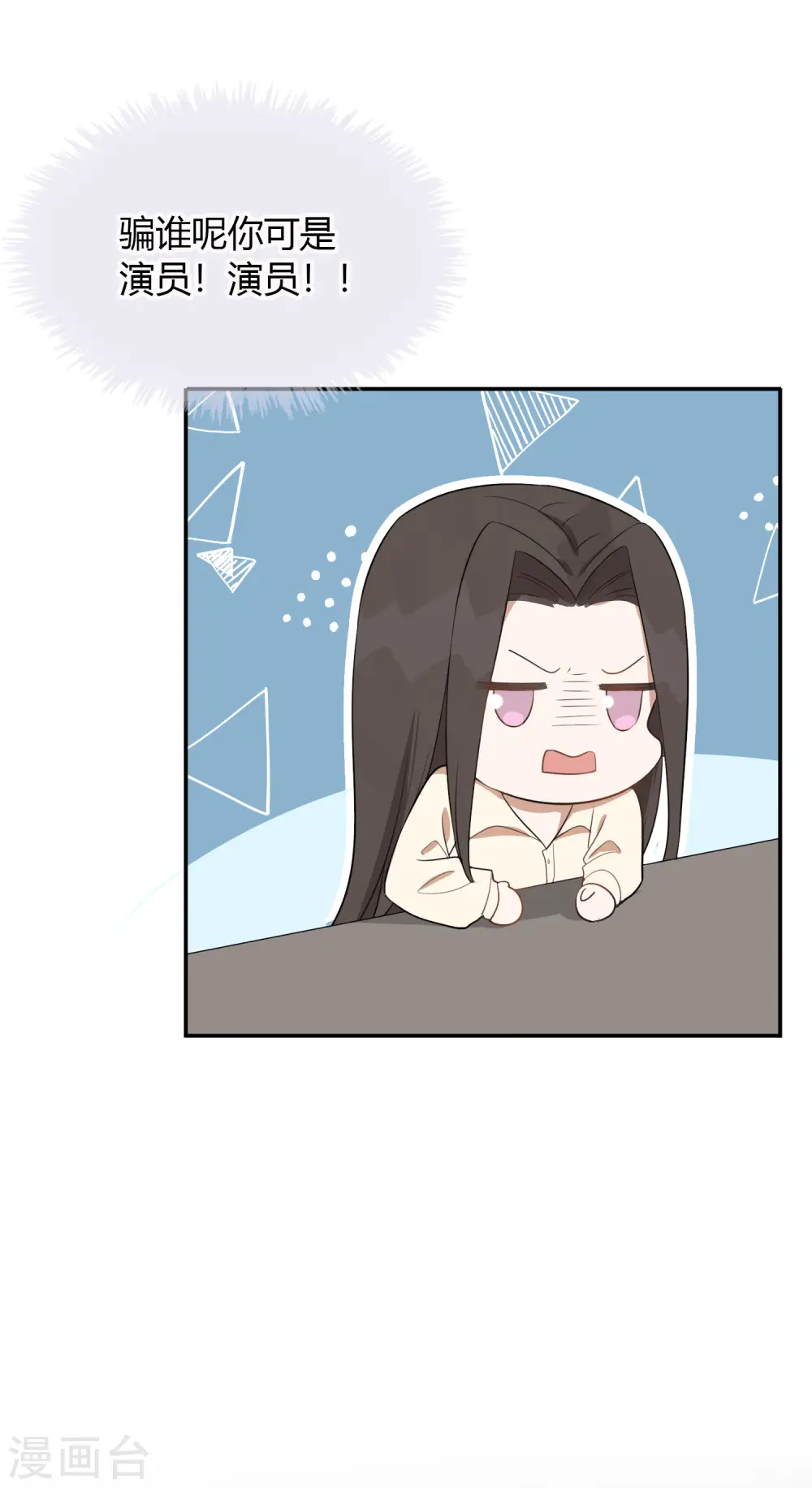 第47话 我想要的是你11