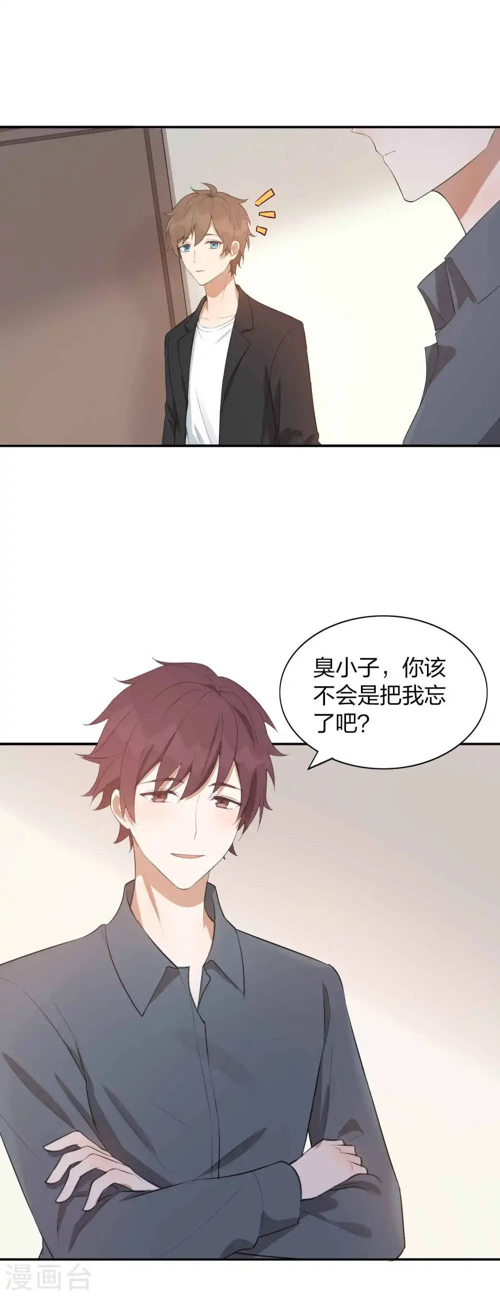 第89话 瑶瑶，我没地方去了12