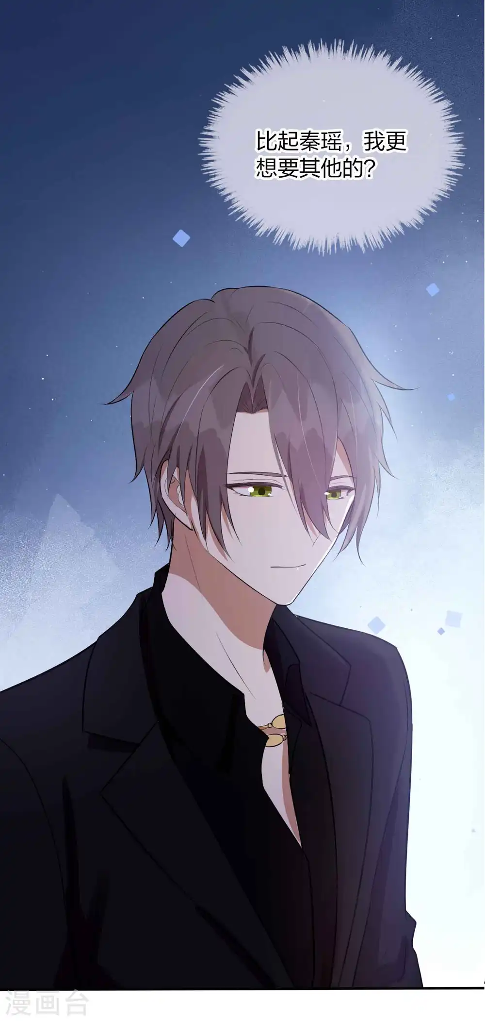 第85话 埋下了新的隐患？35