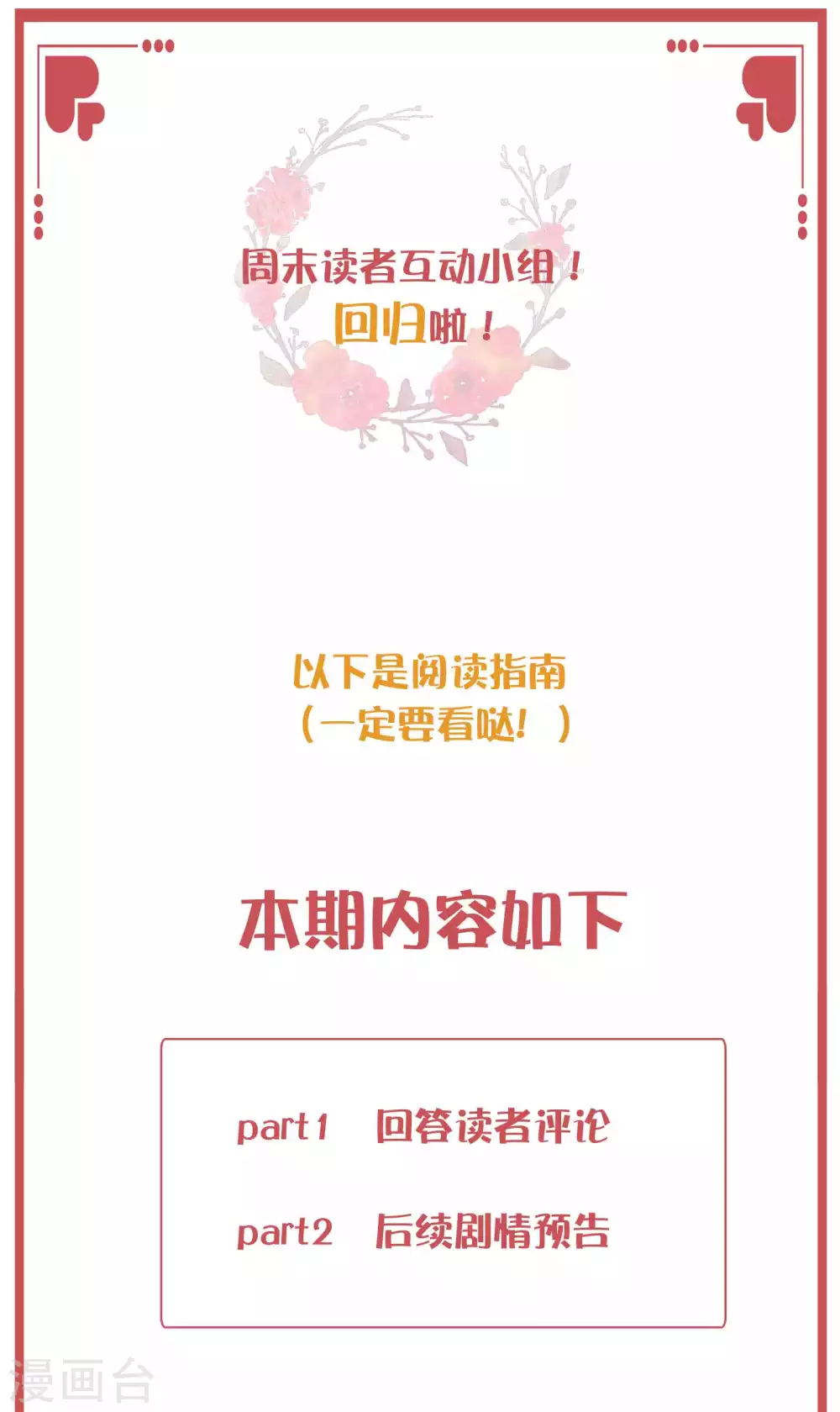 周末互动栏目第35期0