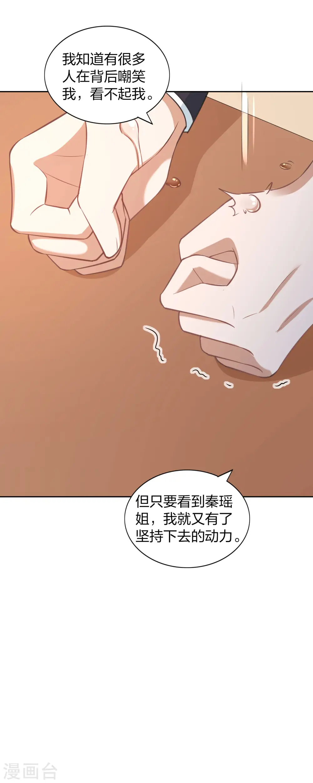 第162话 挑拨离间开始了8