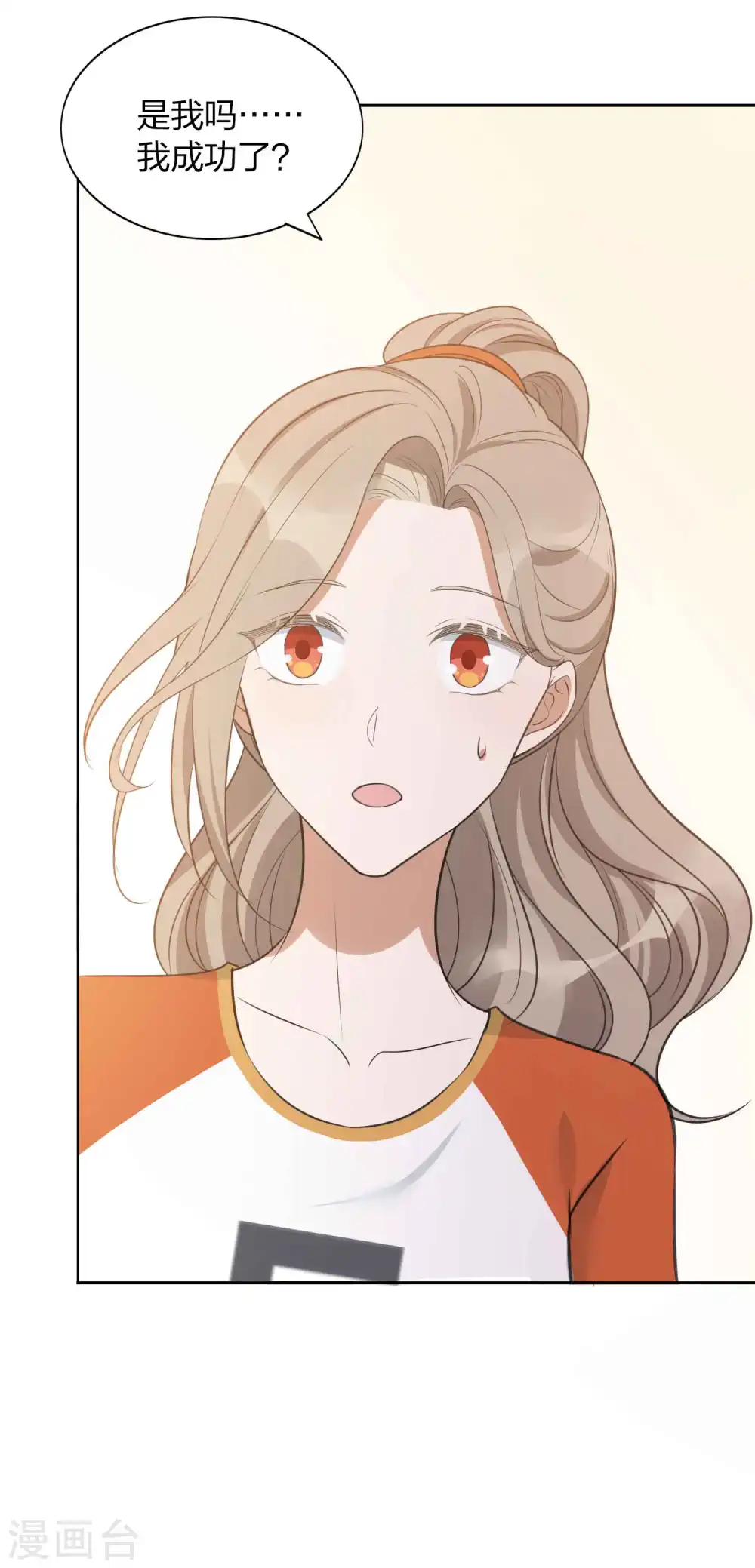 第92话 我厉不厉害？27