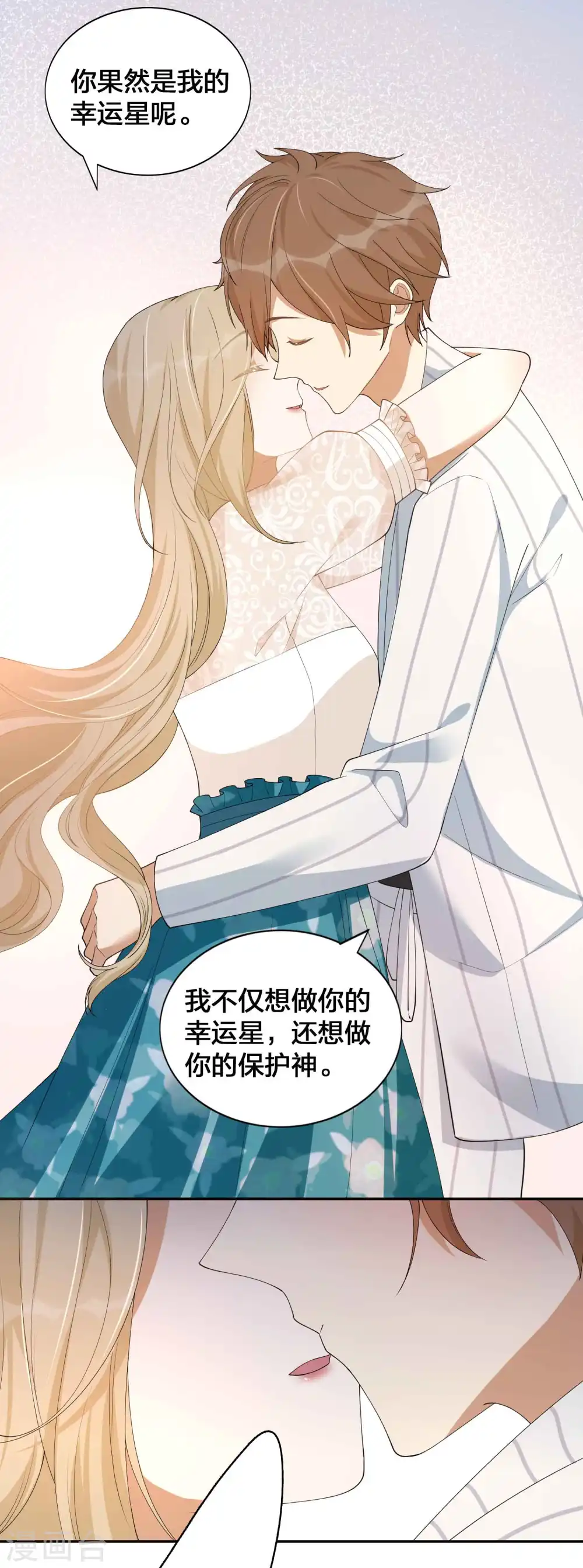 第158话 做你的守护神25
