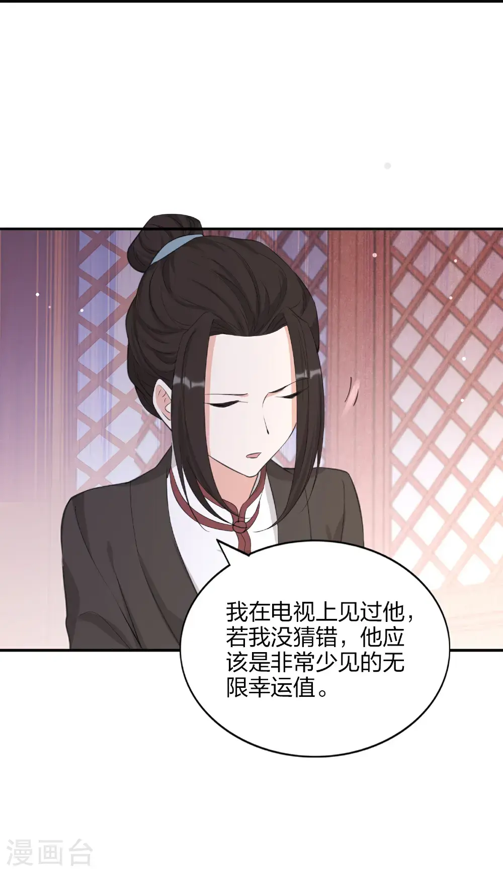 第190话 无限幸运值17
