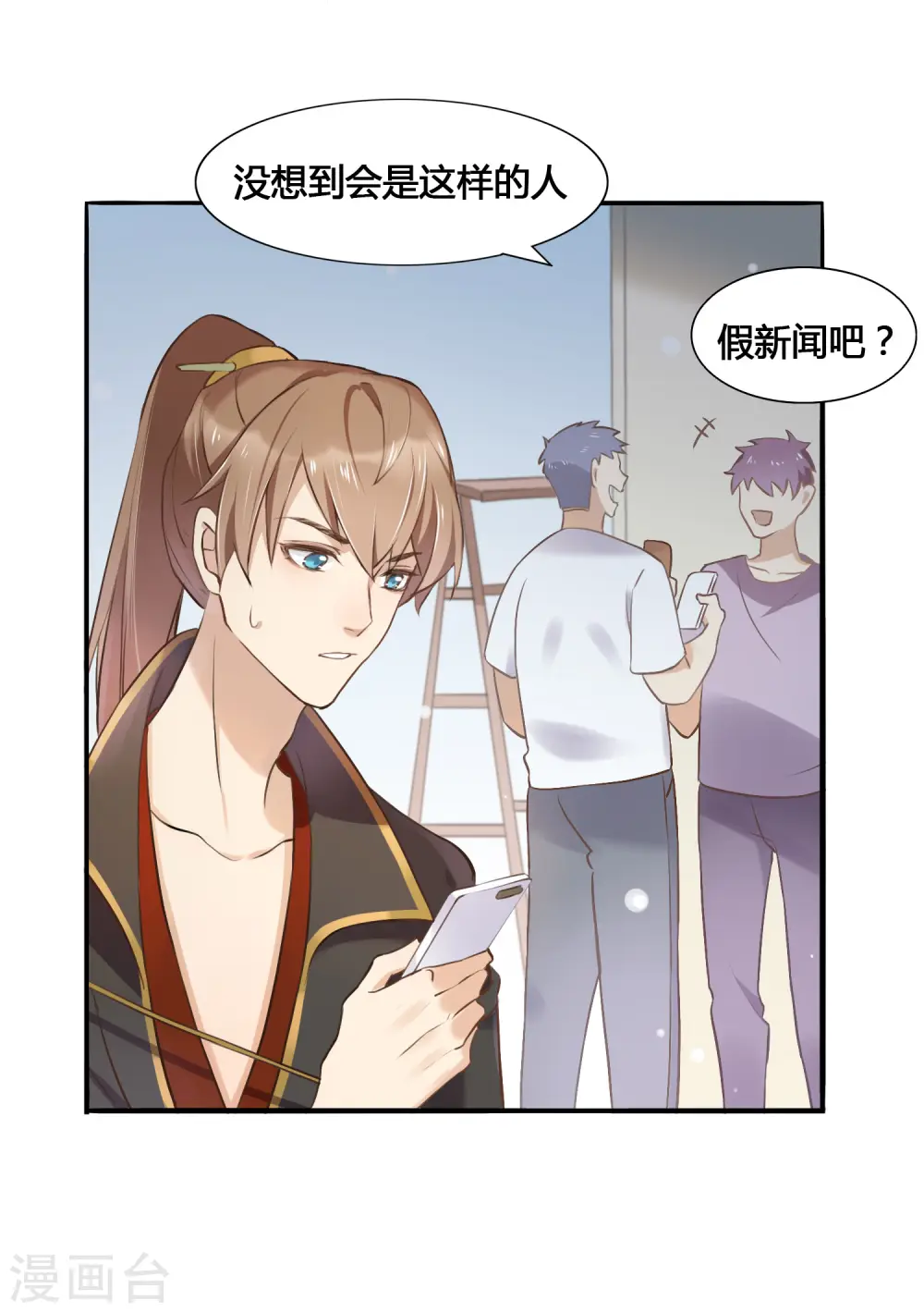 第8话 不如趁机炒CP14