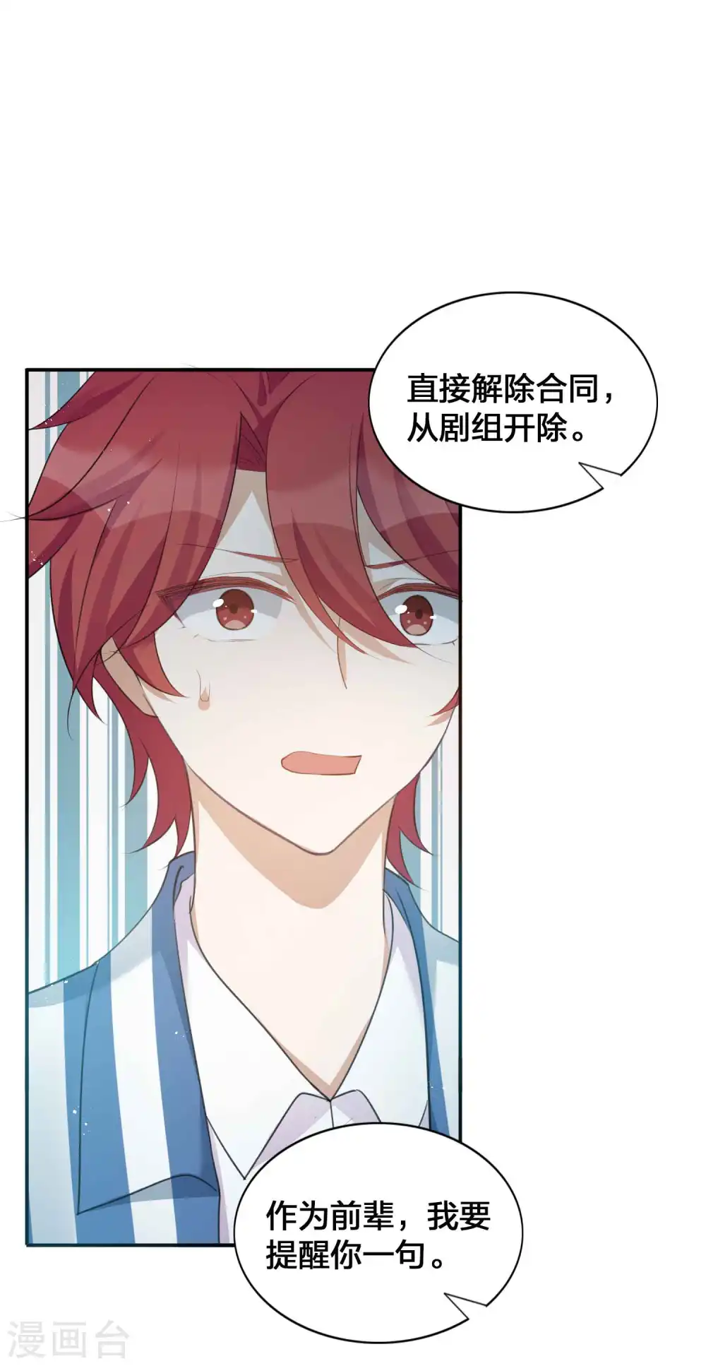 第124话 谁都不能动她10