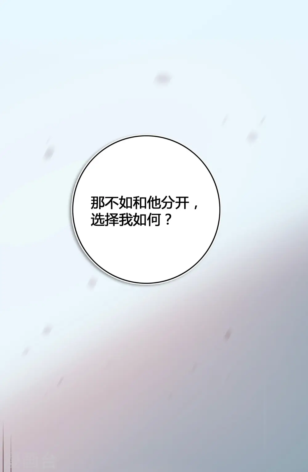 第25话 我一样可以满足你13