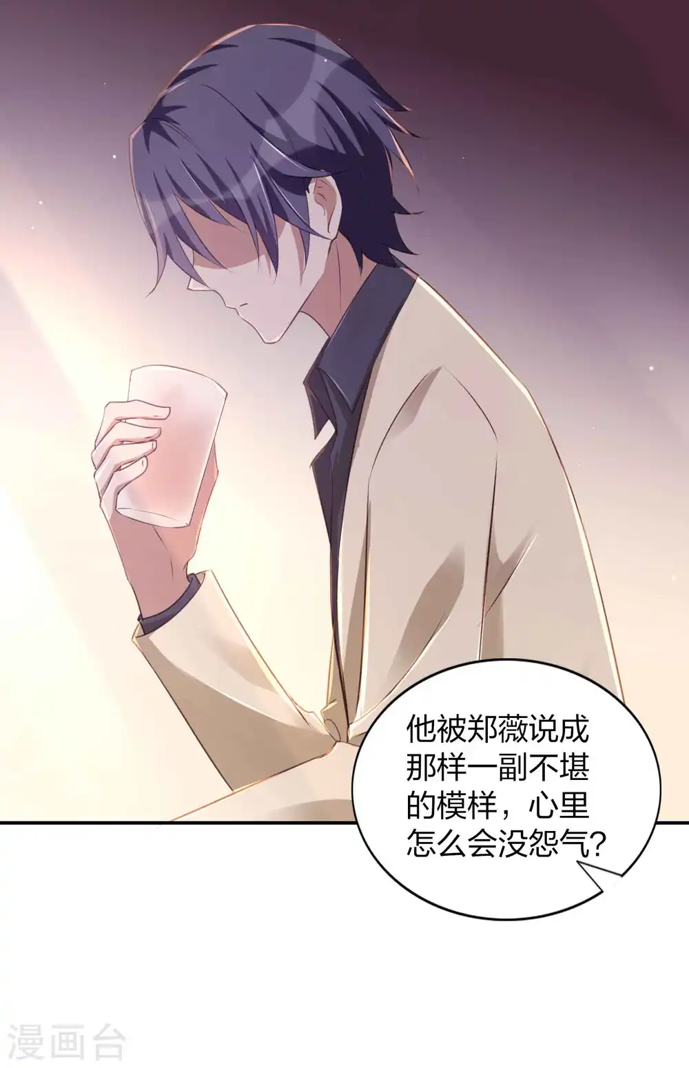 第154话 欺负我男朋友的都没好下场7