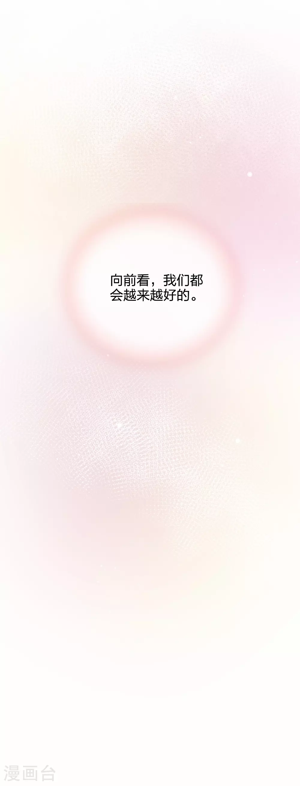 第183话 对不起，我爱你34