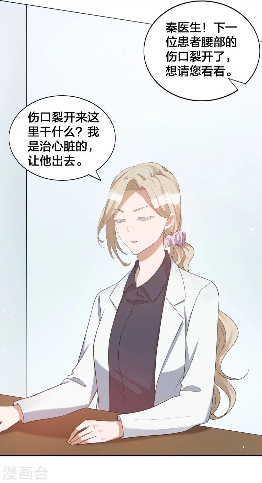 第115话 医生和杀手227