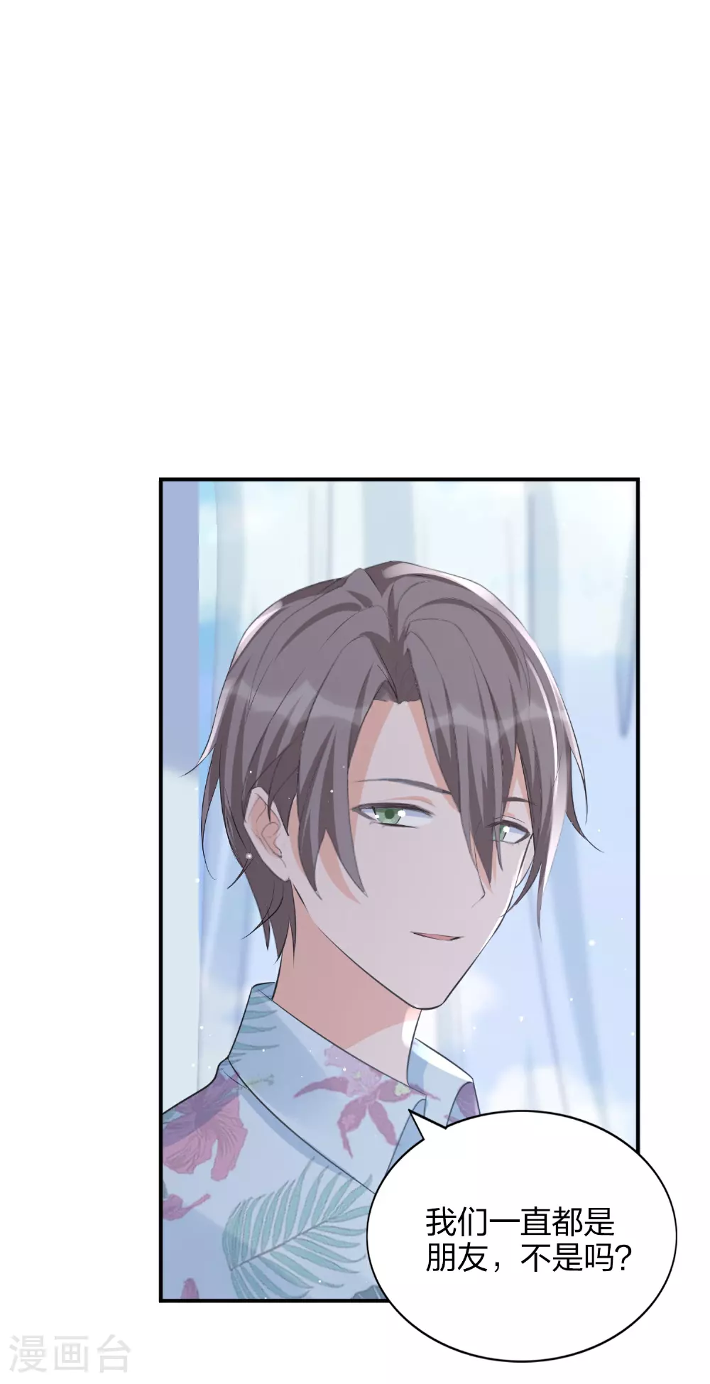 第185话 特殊安排5
