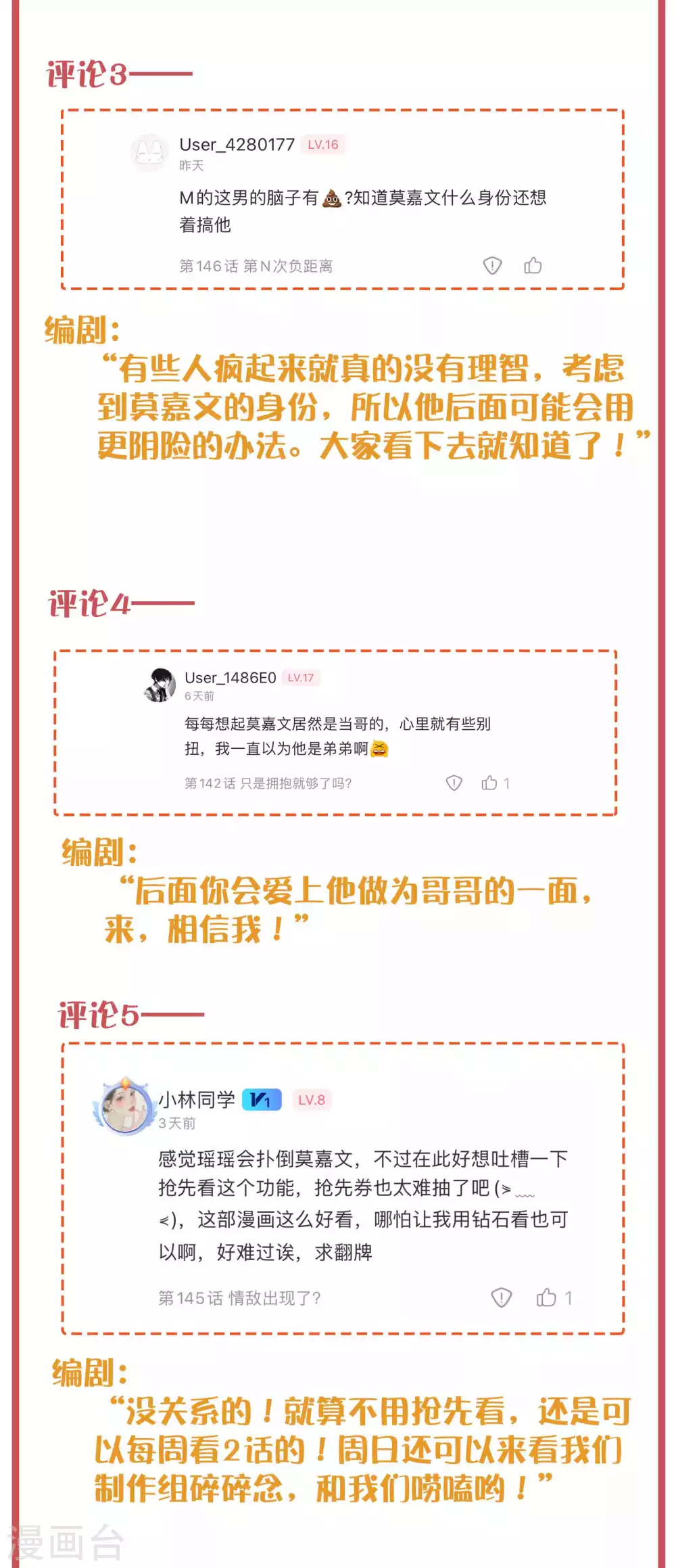 周末互动栏目第35期3