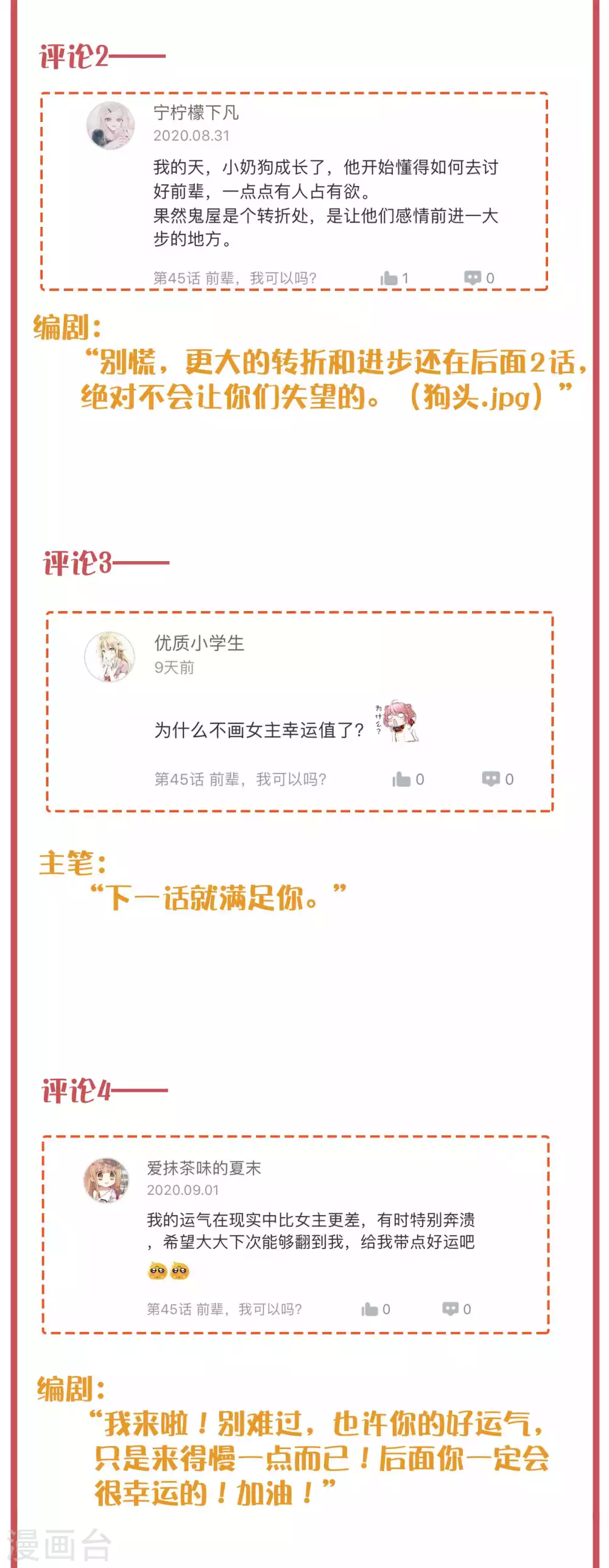 周末特别栏目第18期3