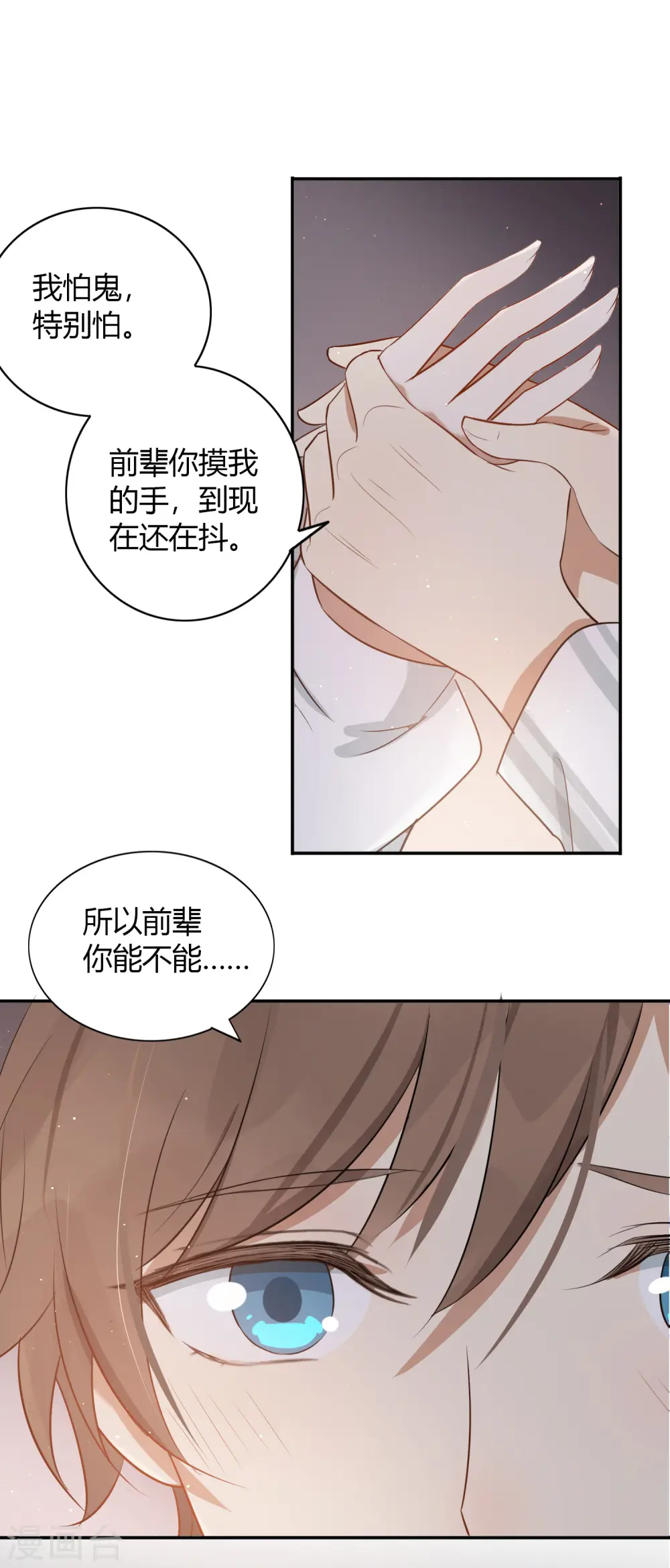 第50话 灼热的吻28