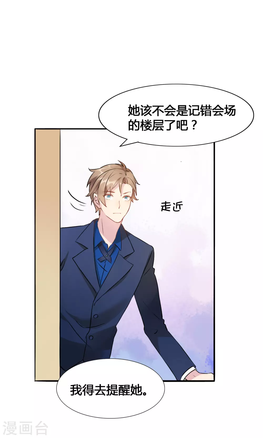 第9话 我要迷上你了6