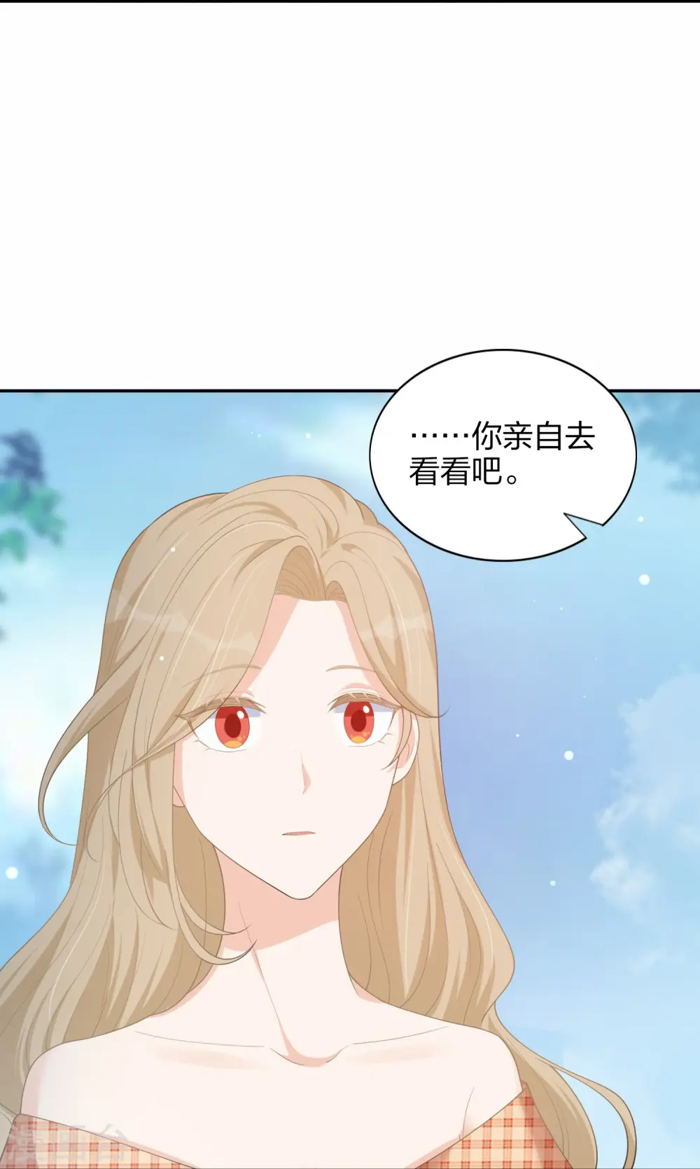 第173话 害羞的样子真可爱9