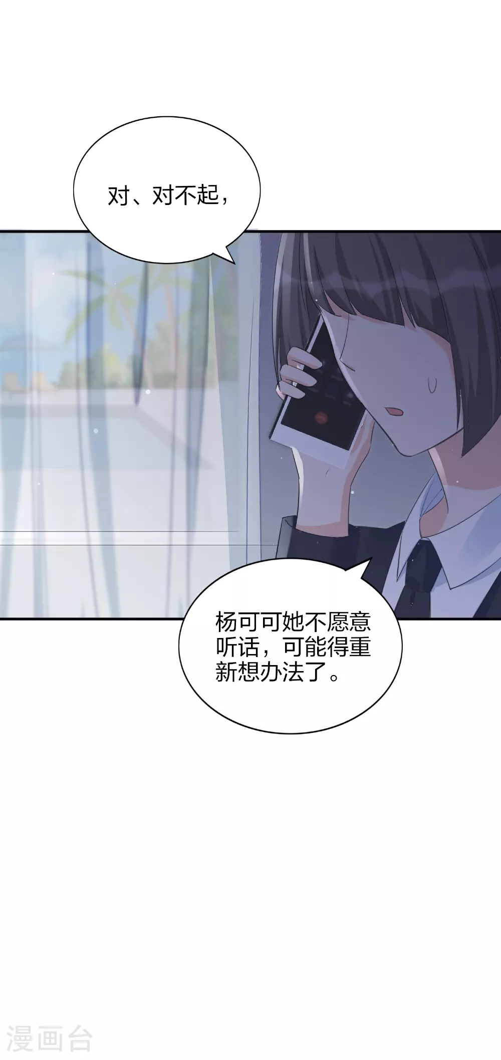 第185话 特殊安排19