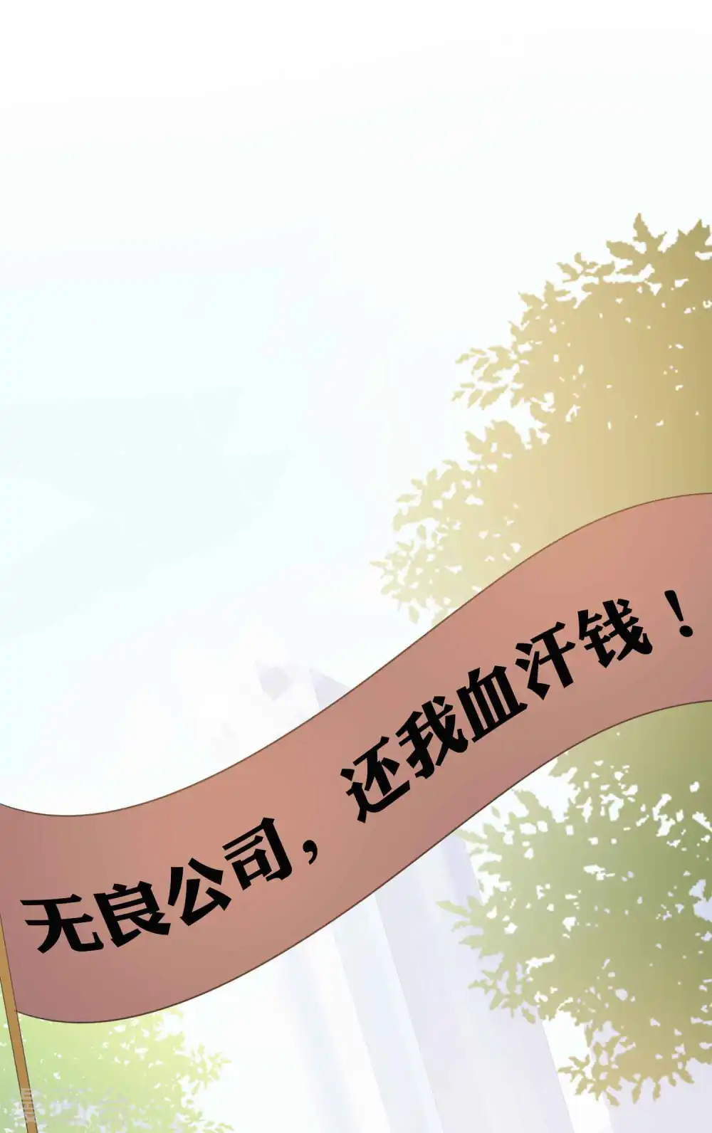 第110话 对不起，我做不到21