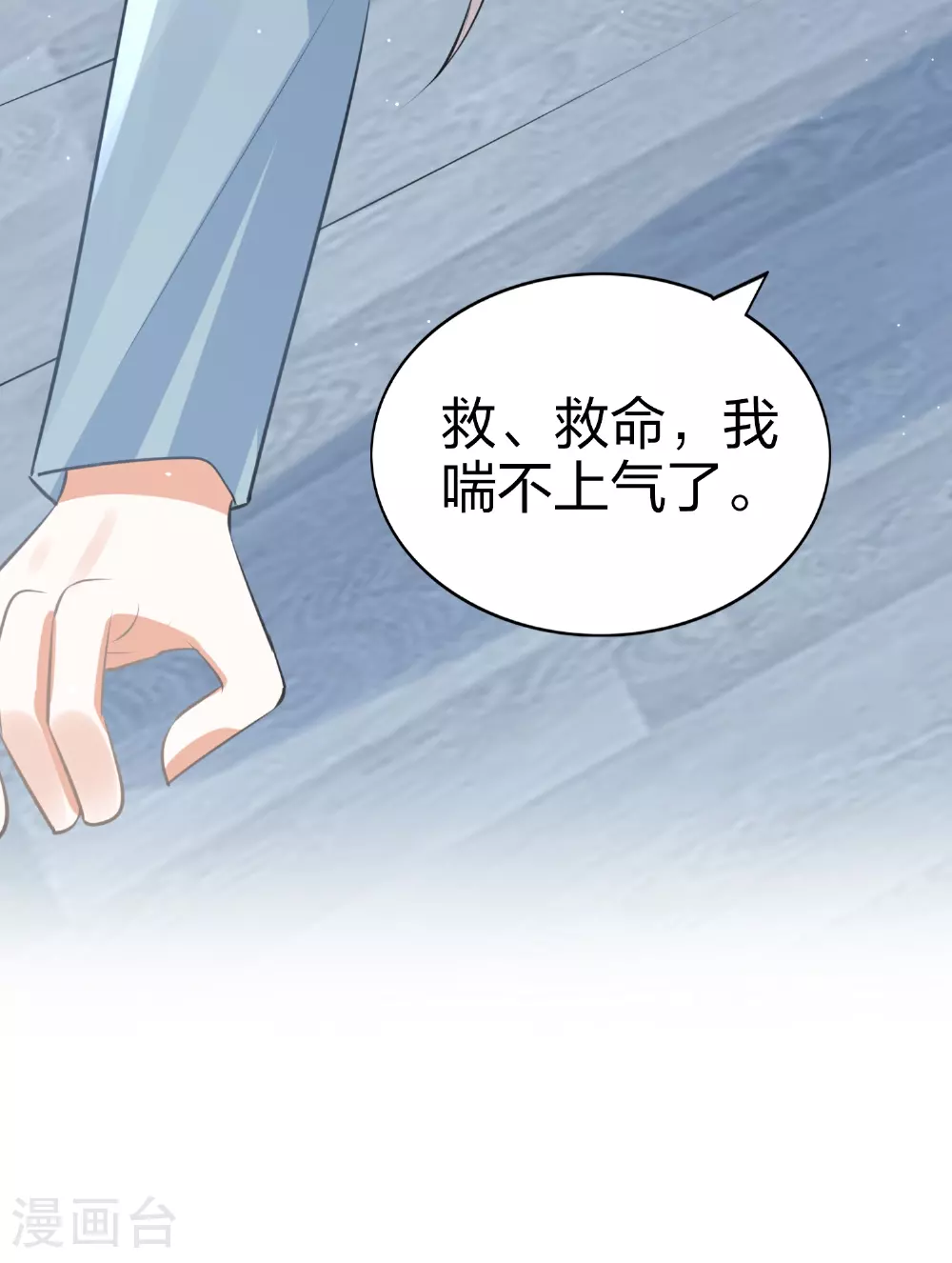 第186话 自怜自艾38