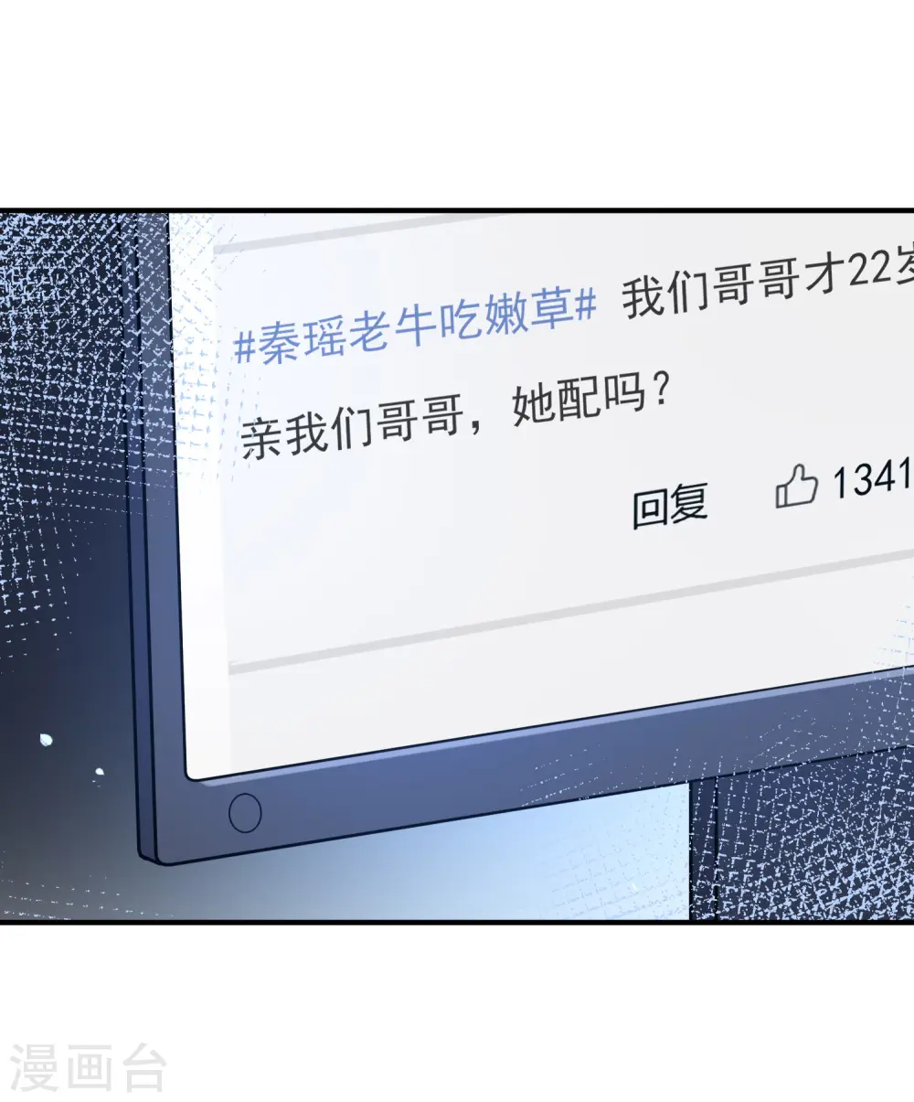 第13话 爱情本来就是由欲望组成的47