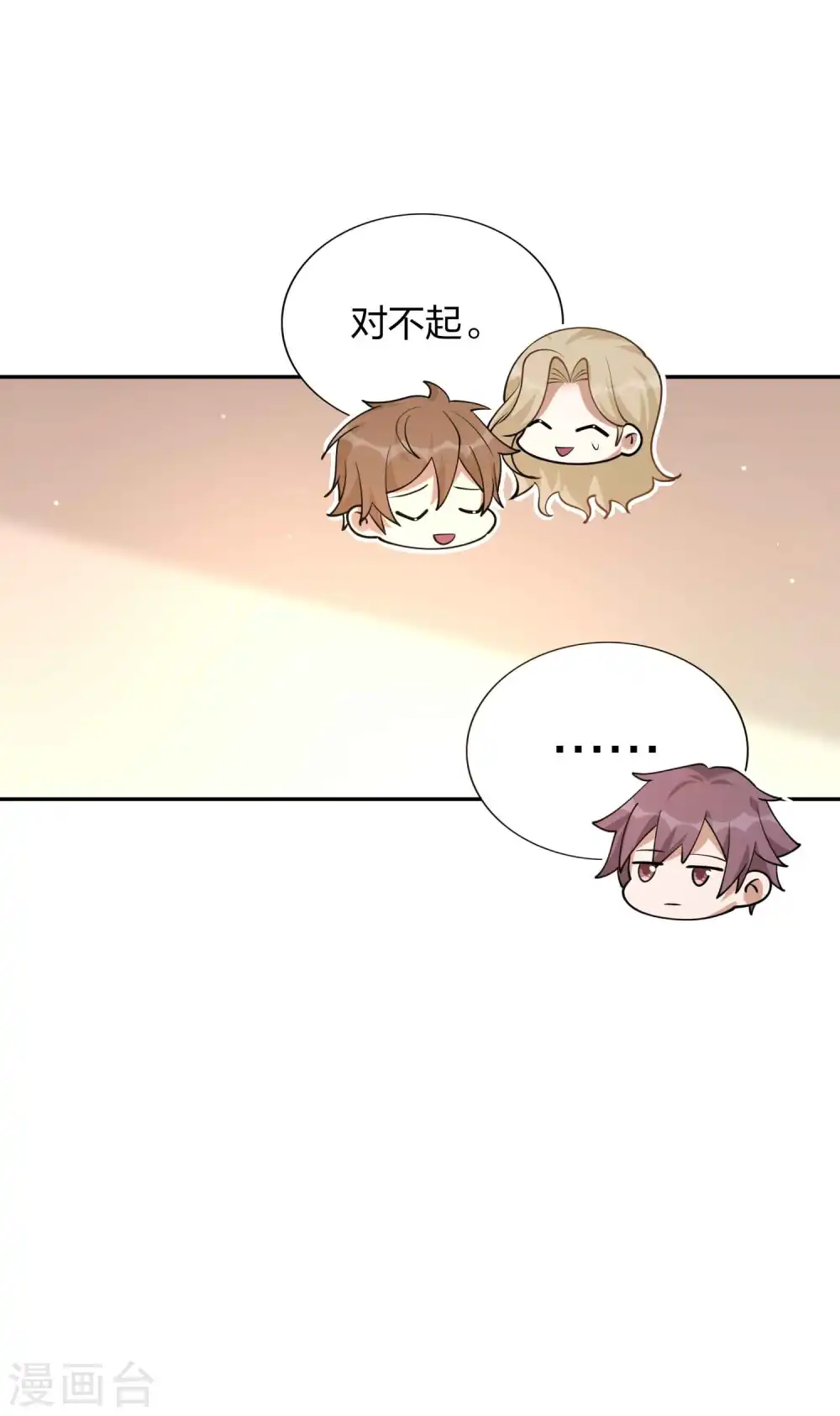 第160话 另一个男孩子？12