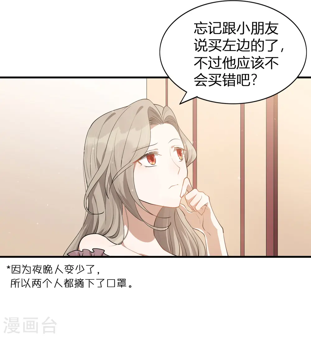 第38话 进入你的世界16
