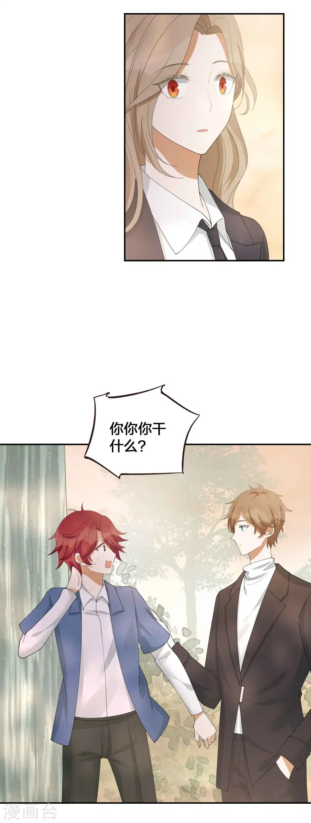 第128话 你刚刚是不是想干掉我！19