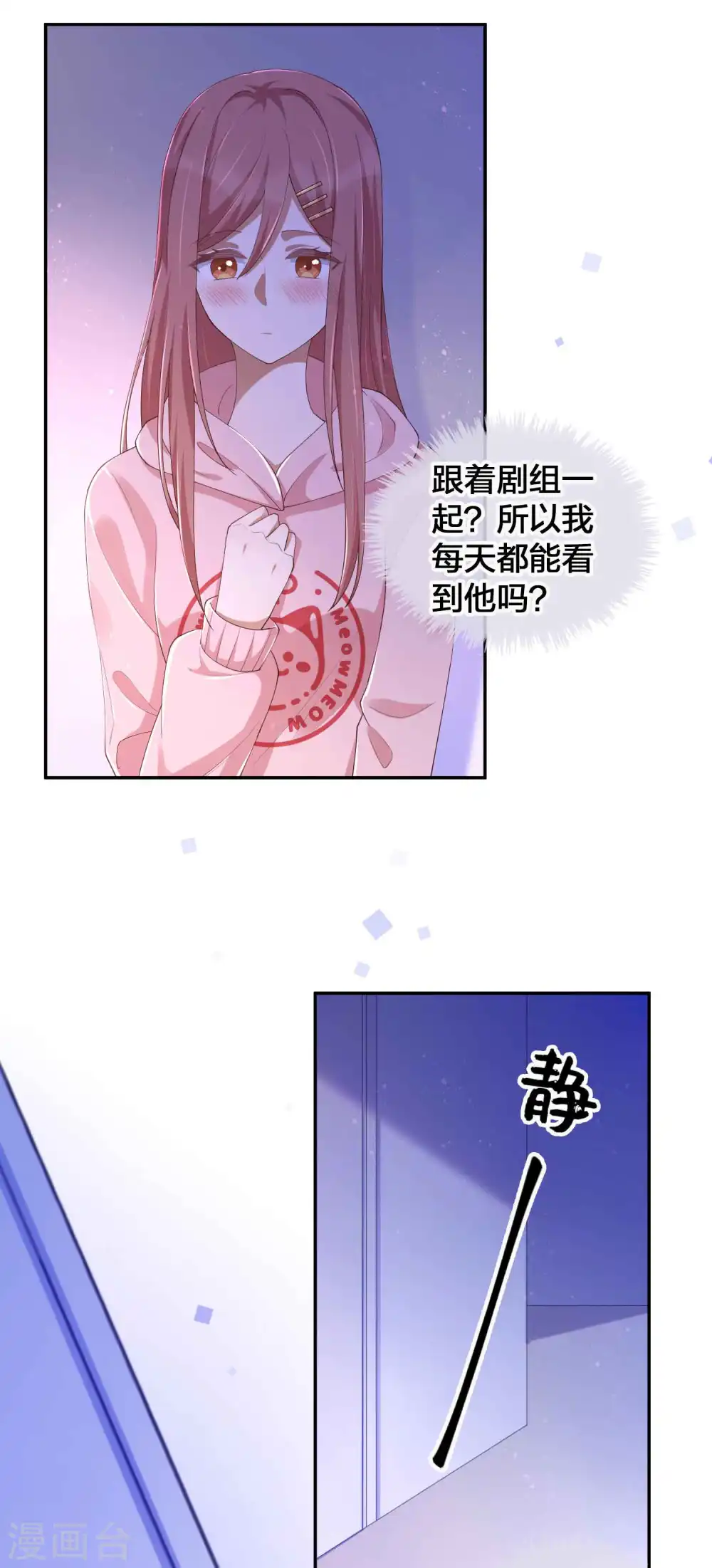 第132话 不准欺负我的男朋友19
