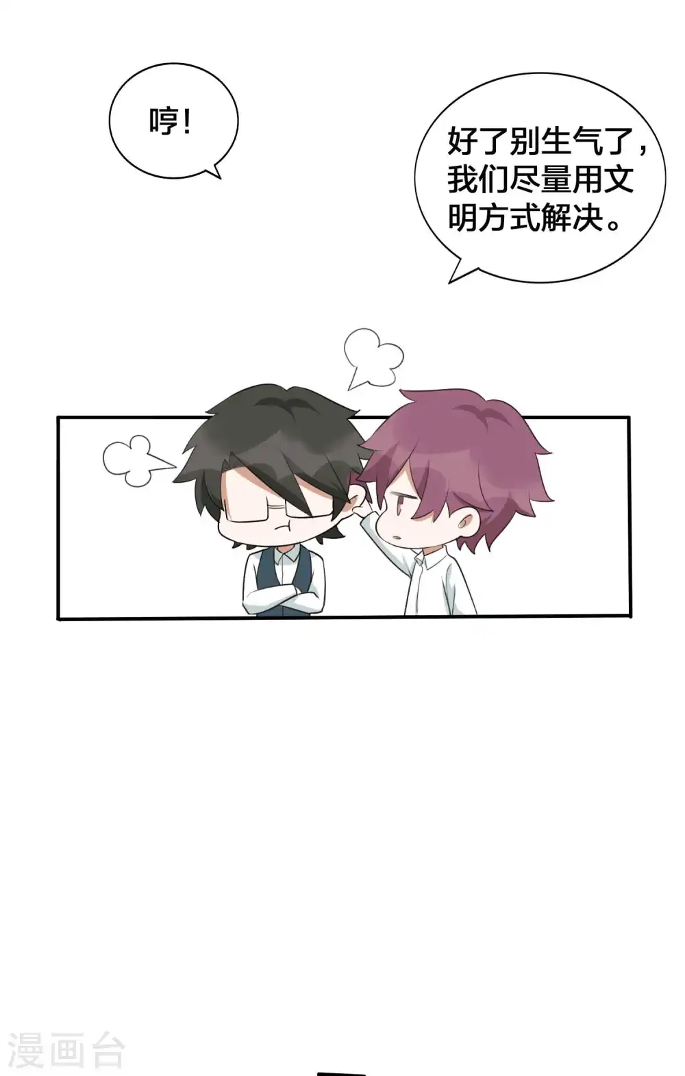 第117话 突然出现的神秘人物11