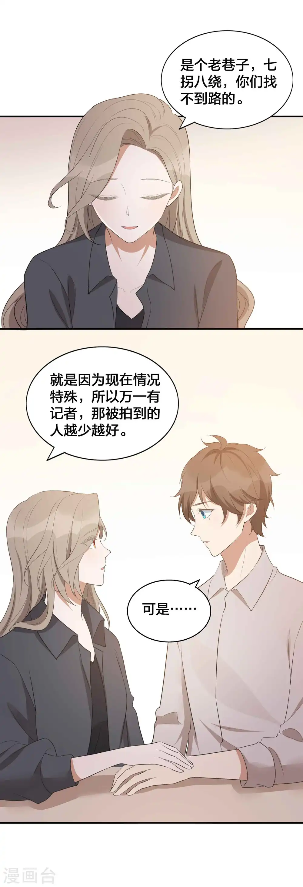 第112话 到底是谁被骗了？8