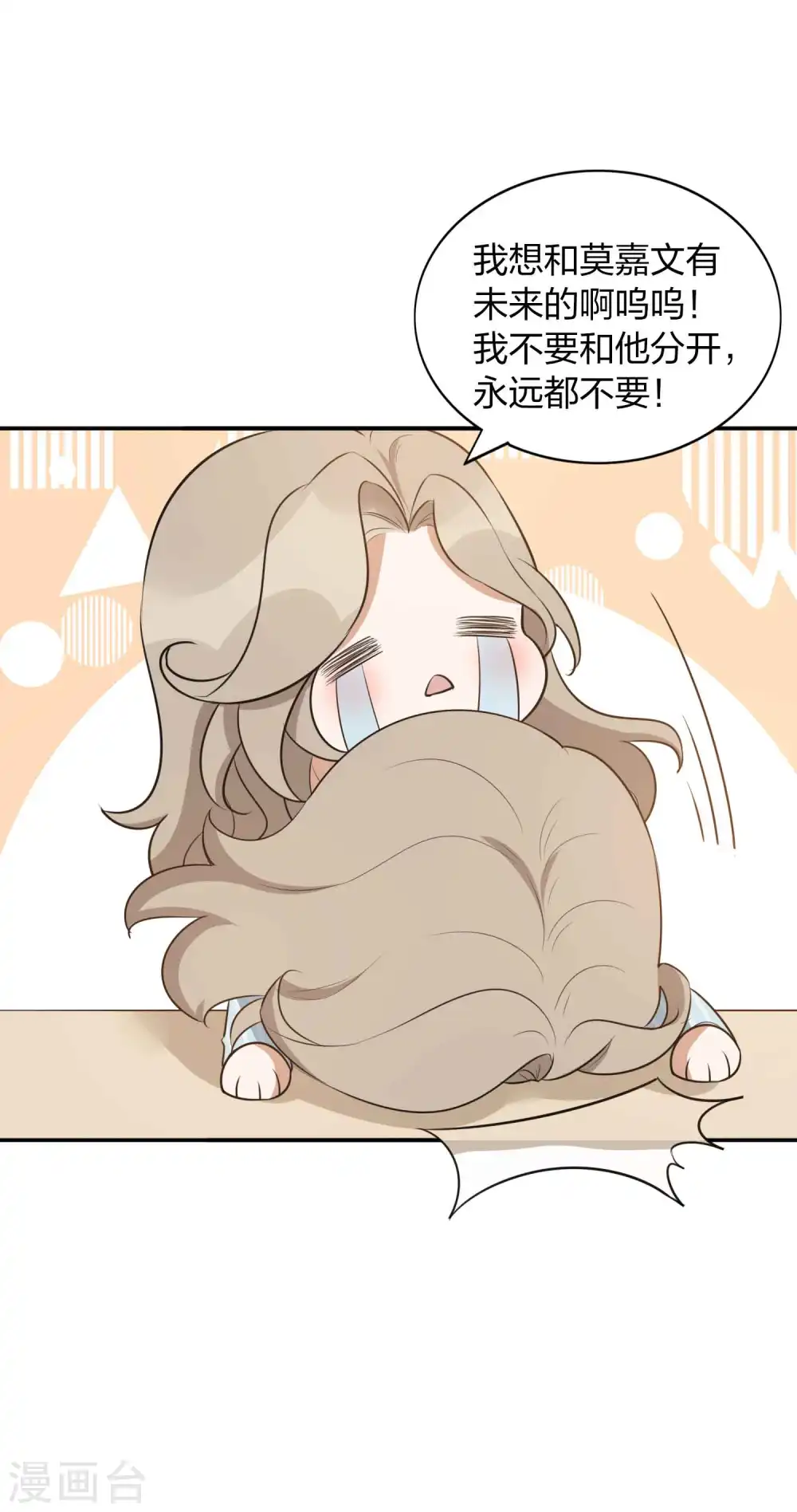 第102话 我和他没有未来30