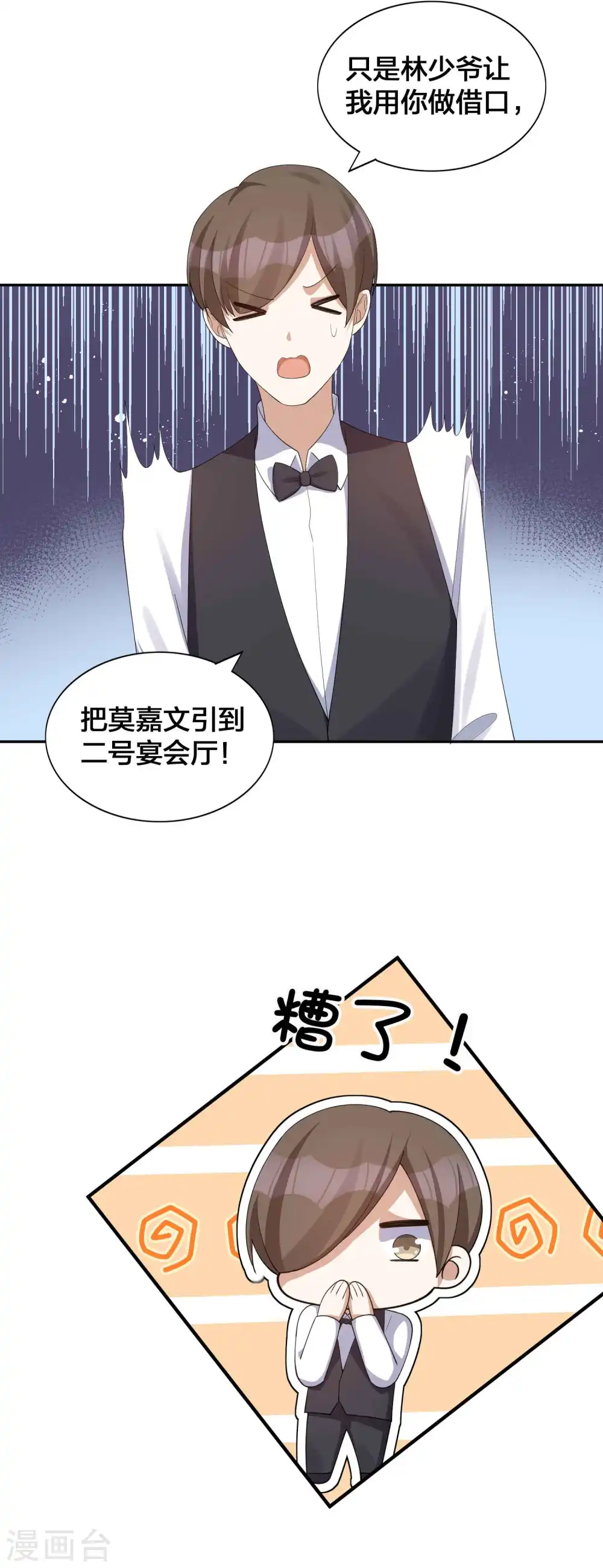 第135话 意想不到的逆转！23