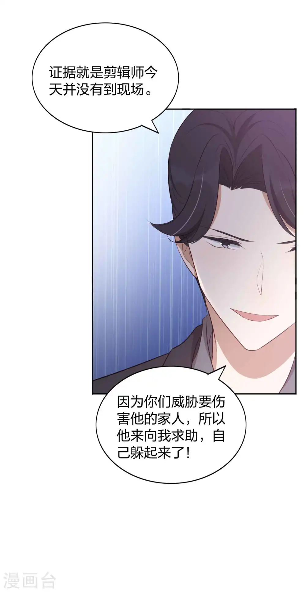 第84话 全世界最帅的男朋友24