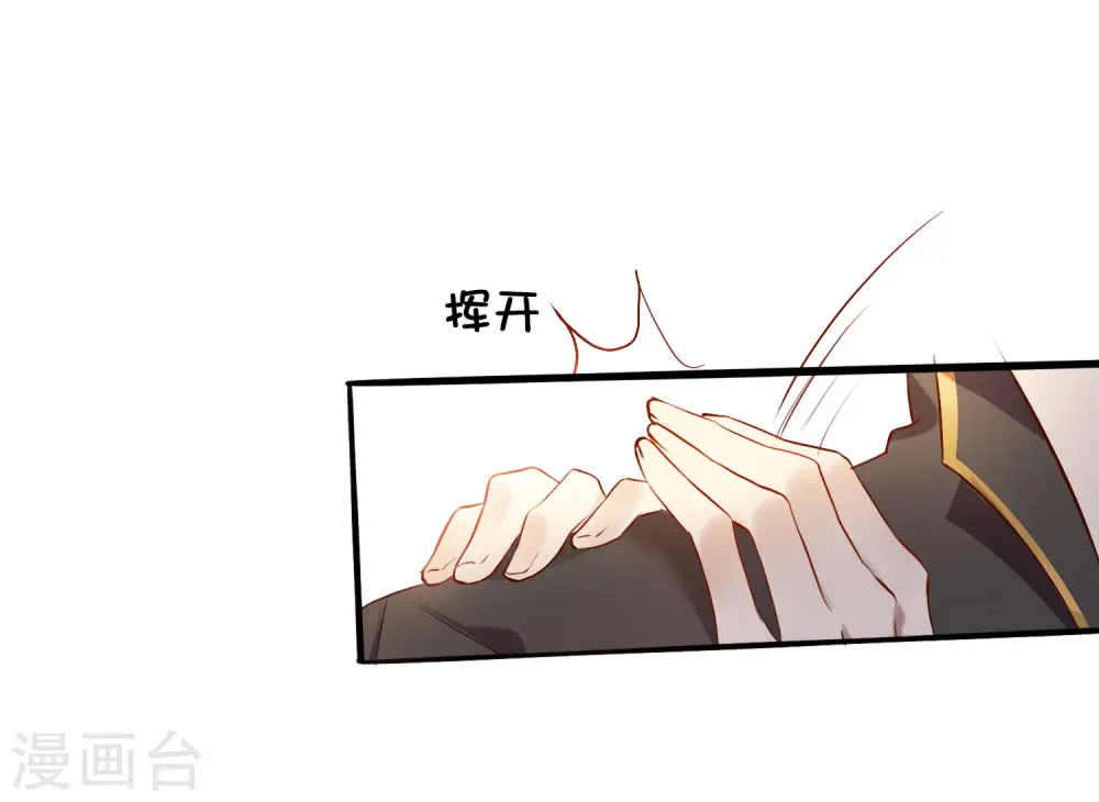 第8话 不如趁机炒CP6