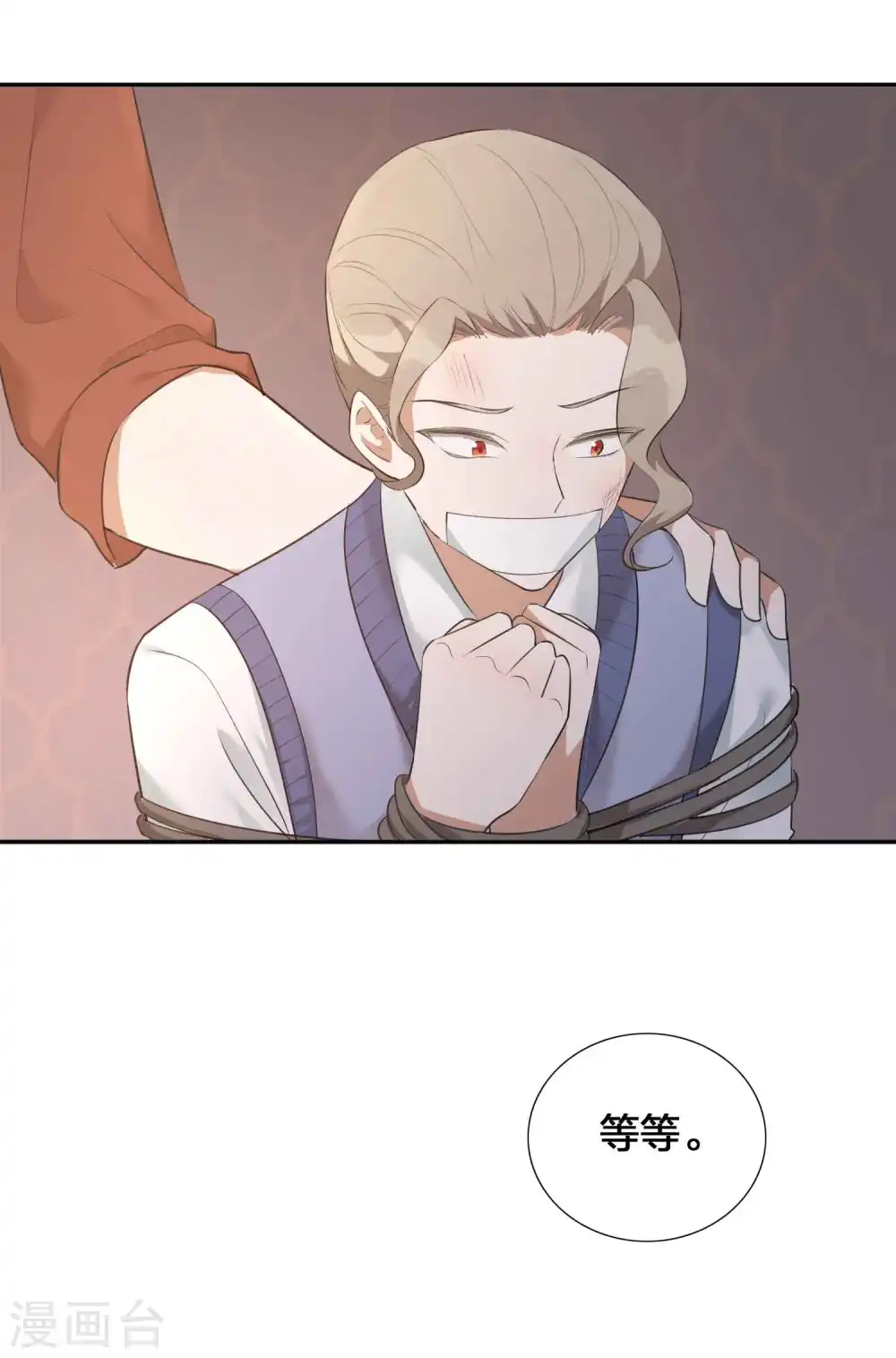 第113话 你中计了9