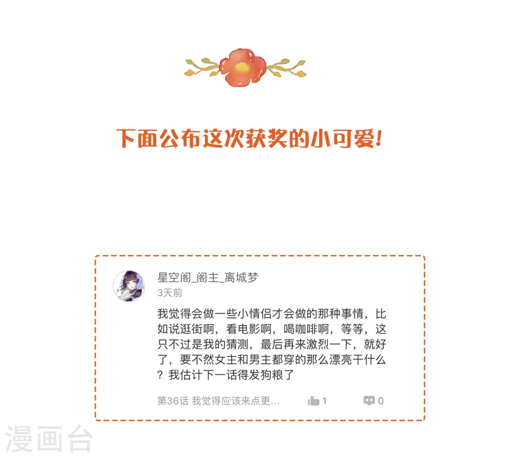 第37话 乖，我的女朋友44