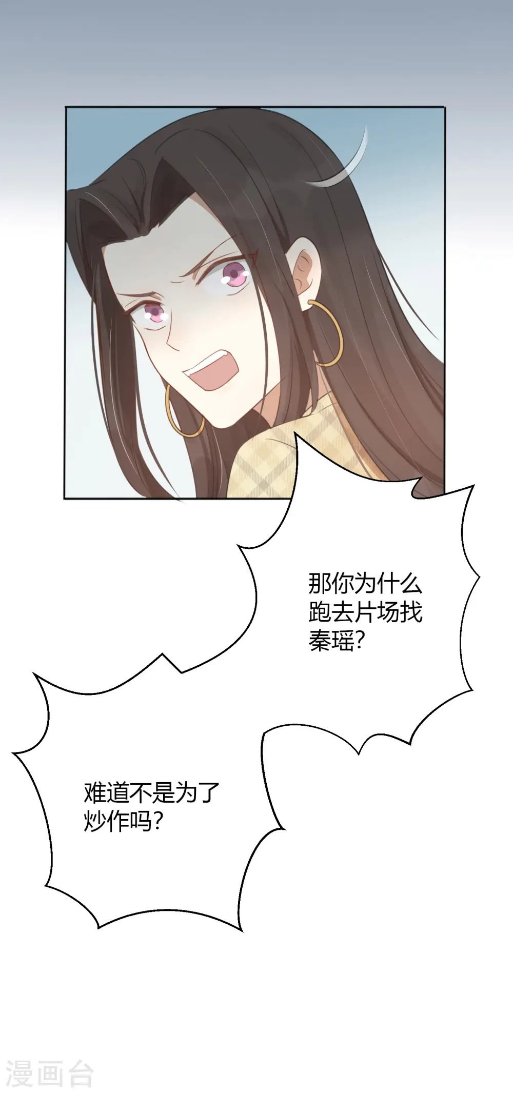 第33话 无法抑制地碰撞和渴望13