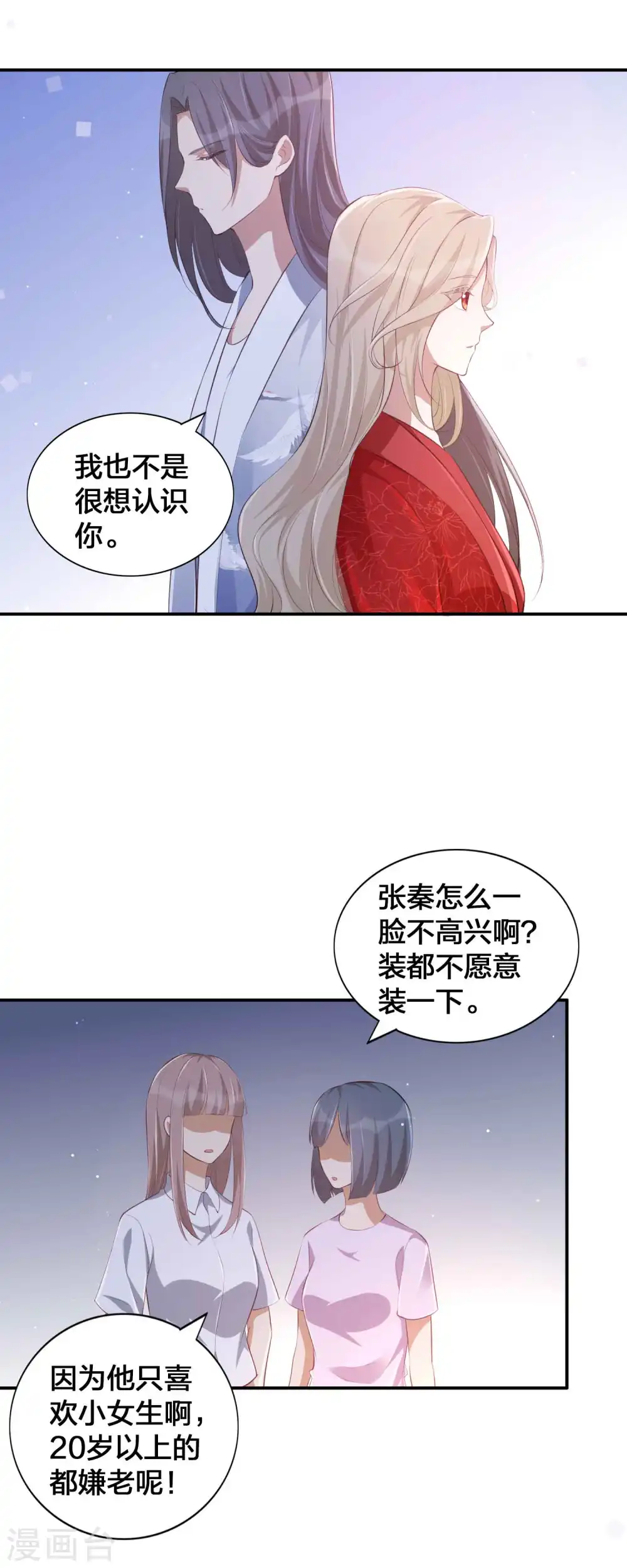 第141话 莫嘉文可不小哦！11