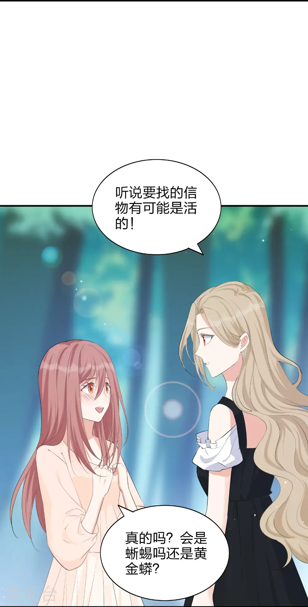第189话 走神1